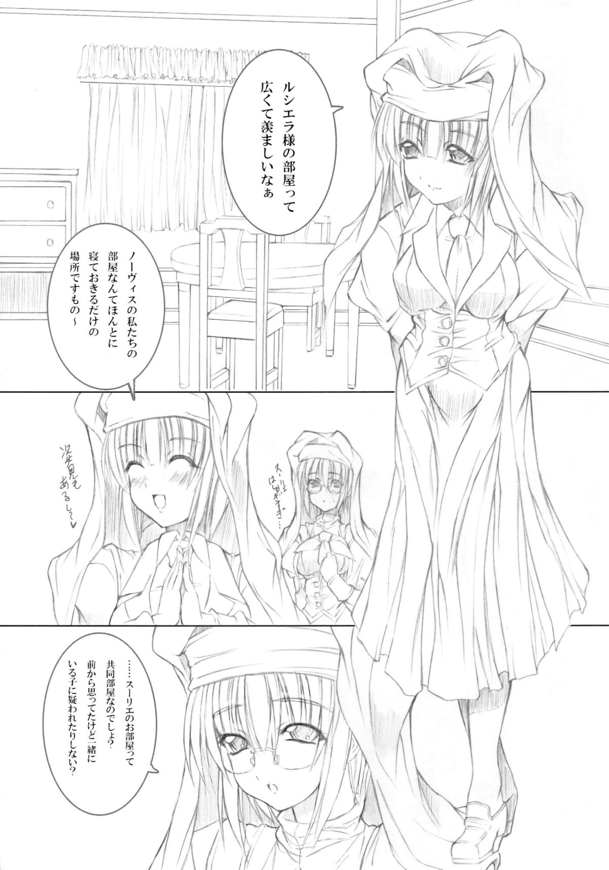 Koyoi , Gekkou ni Somuku sou Nin - Page 11