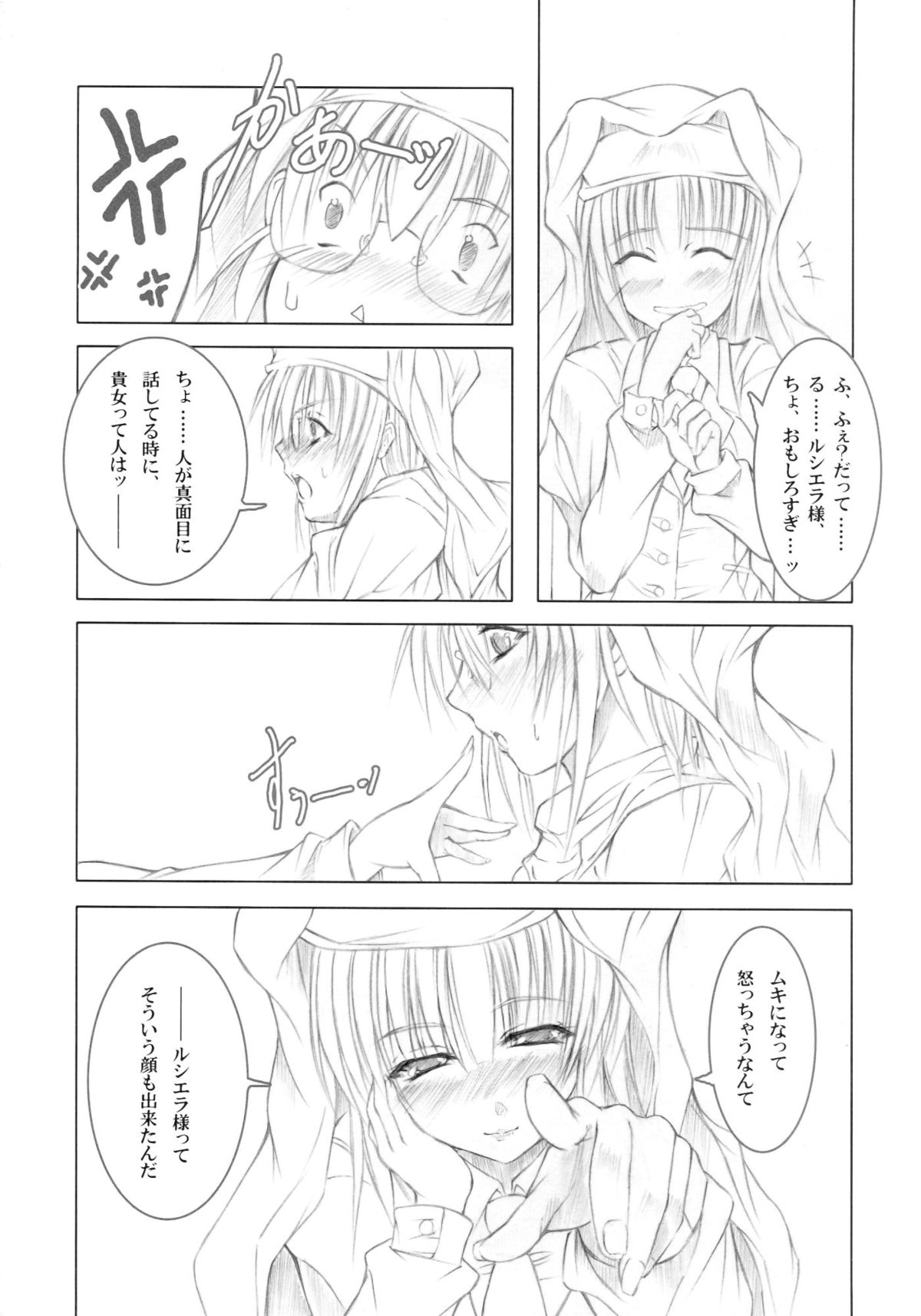 Koyoi , Gekkou ni Somuku sou Nin - Page 17