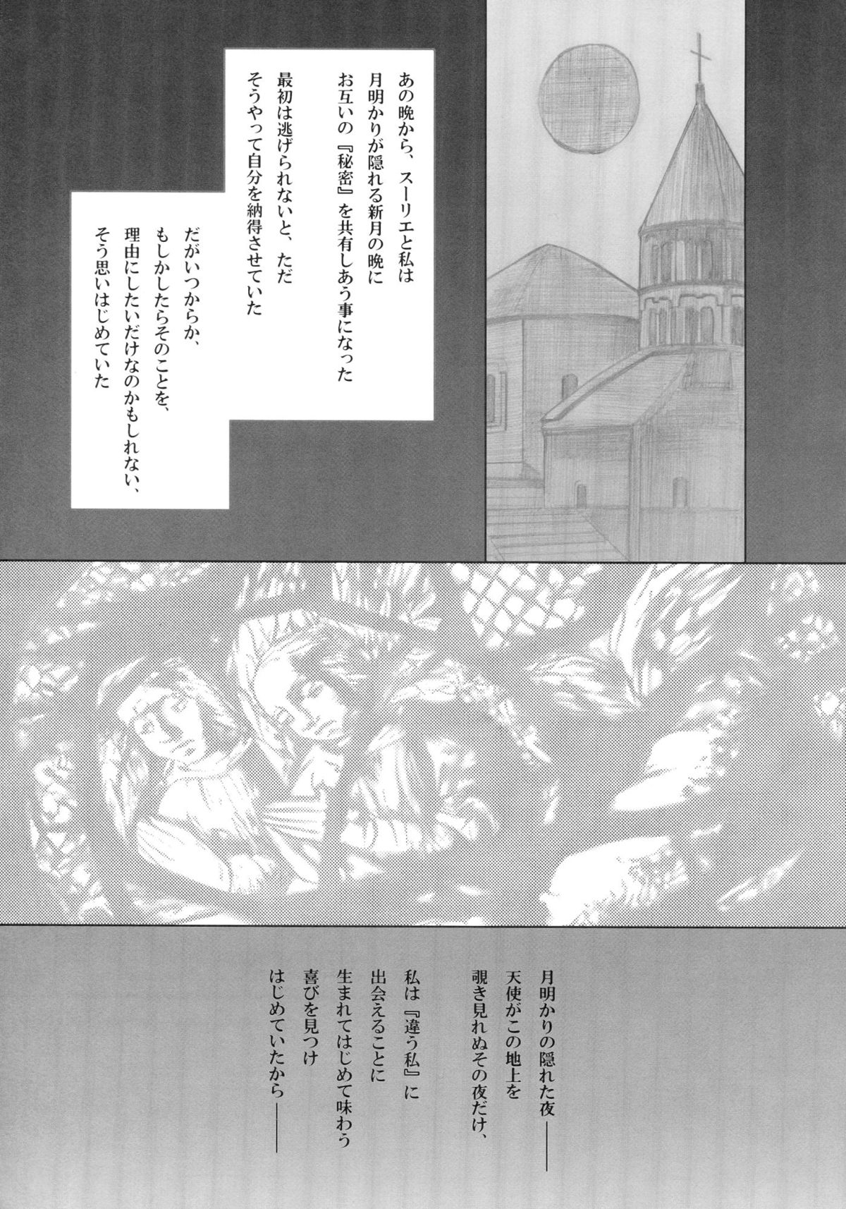 Koyoi , Gekkou ni Somuku sou Nin - Page 9
