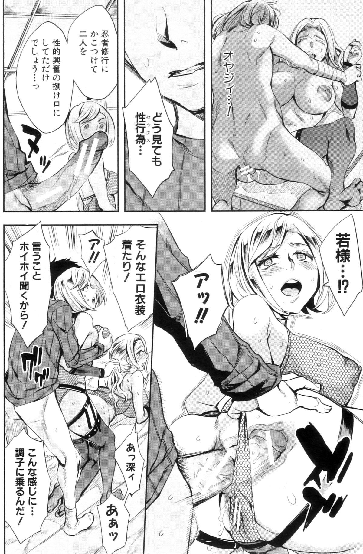 COMIC MILF 2012-12 Vol. 10 - Page 167