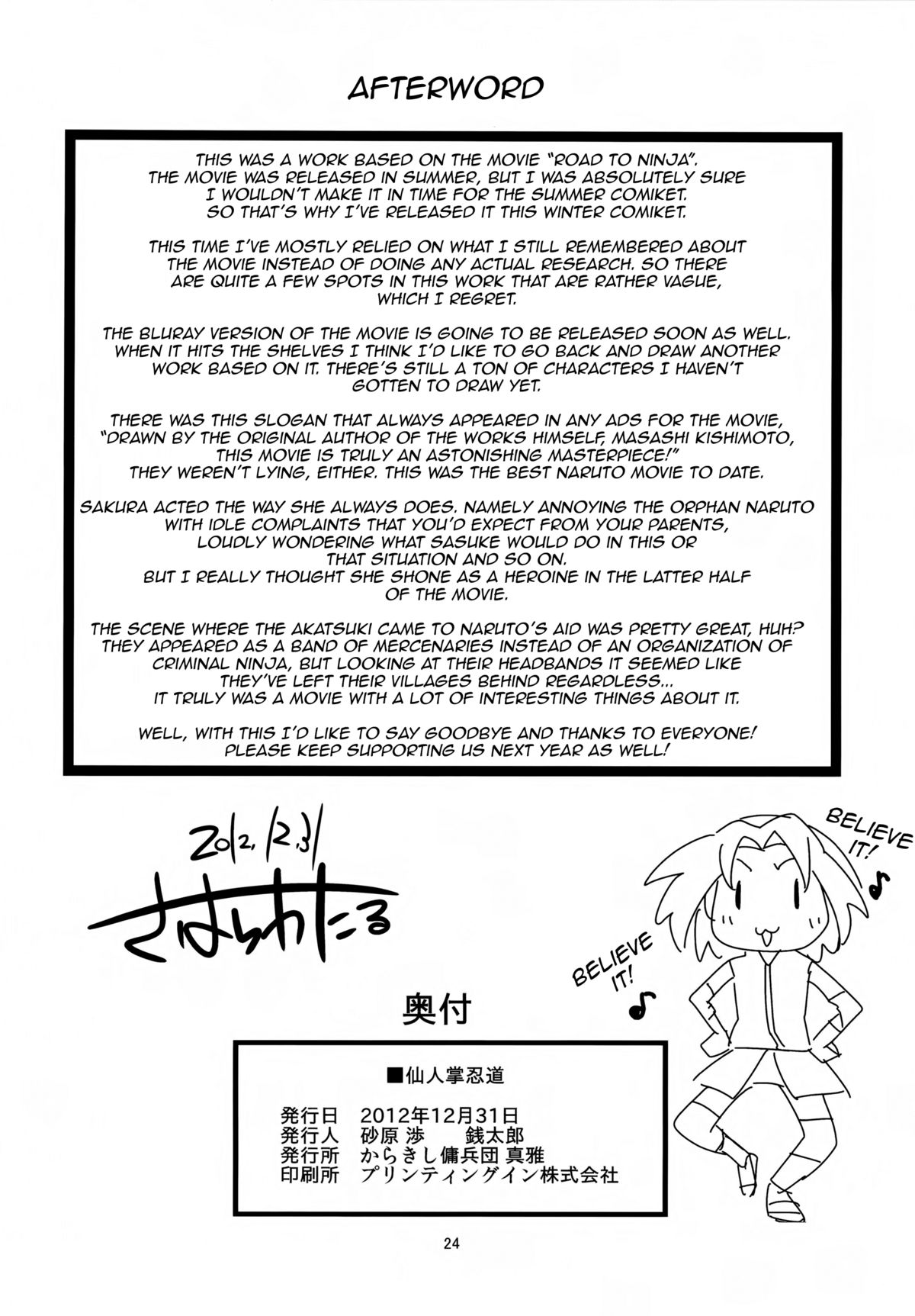 Saboten Nindou - Page 23