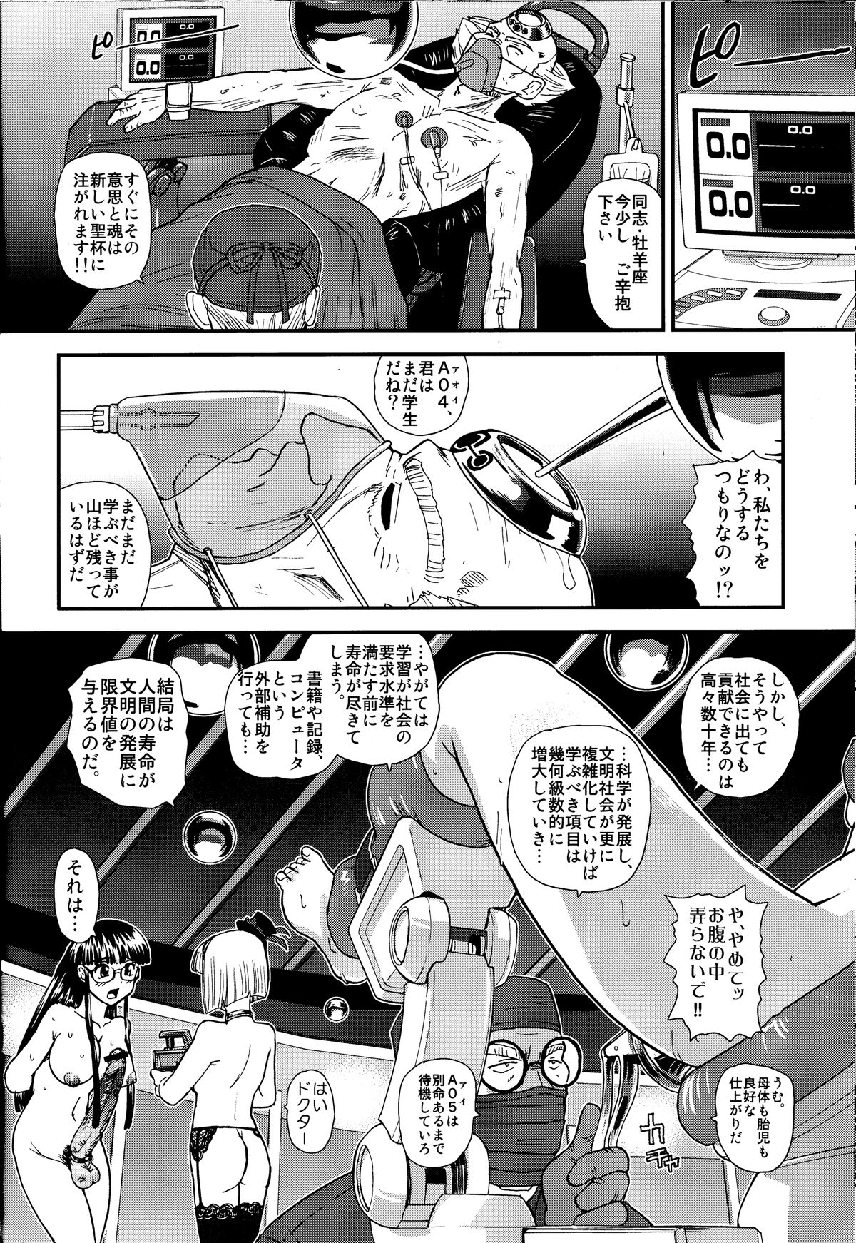 Dulce Report 14 - Page 27