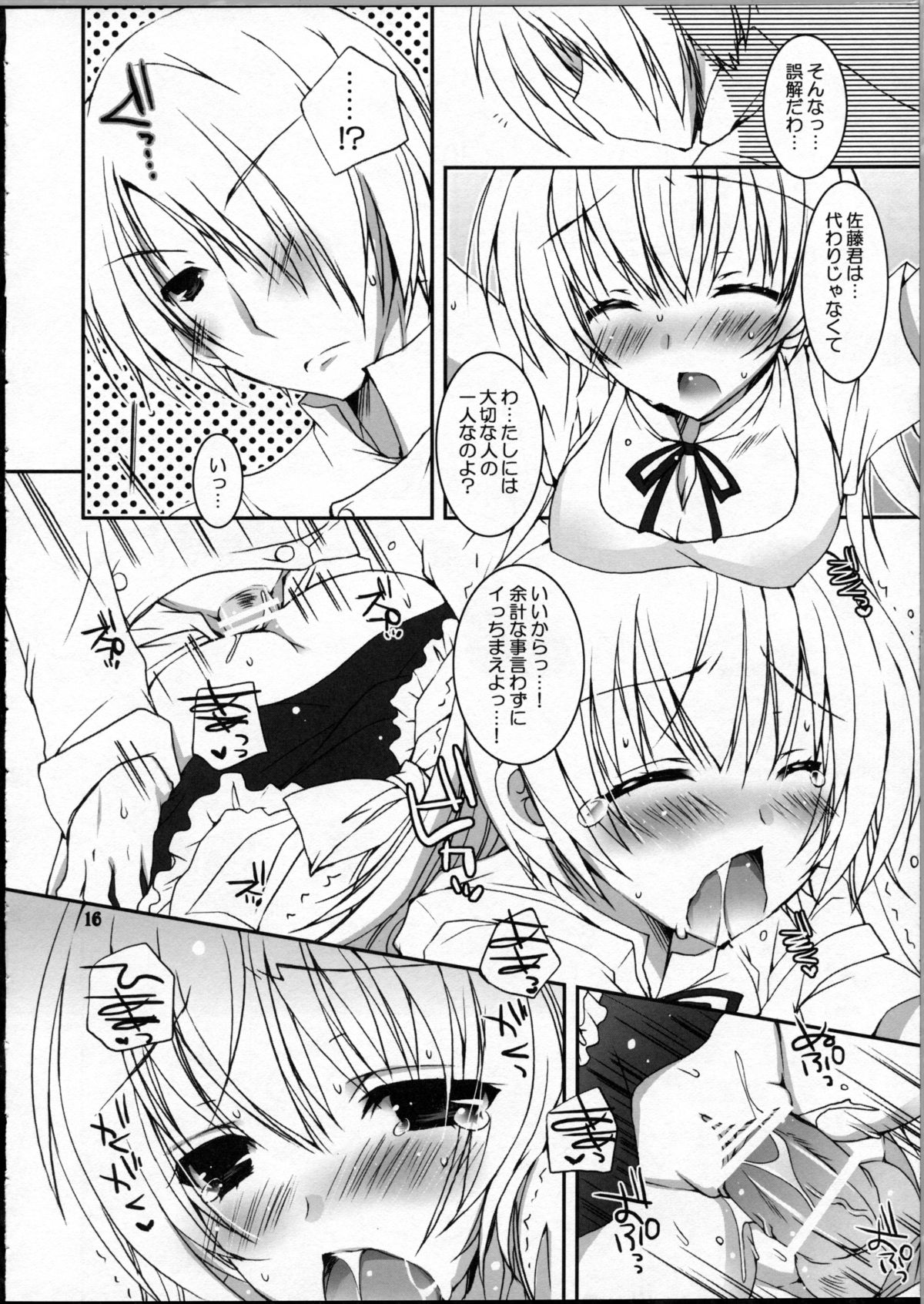 Kiken Shisou - Page 15