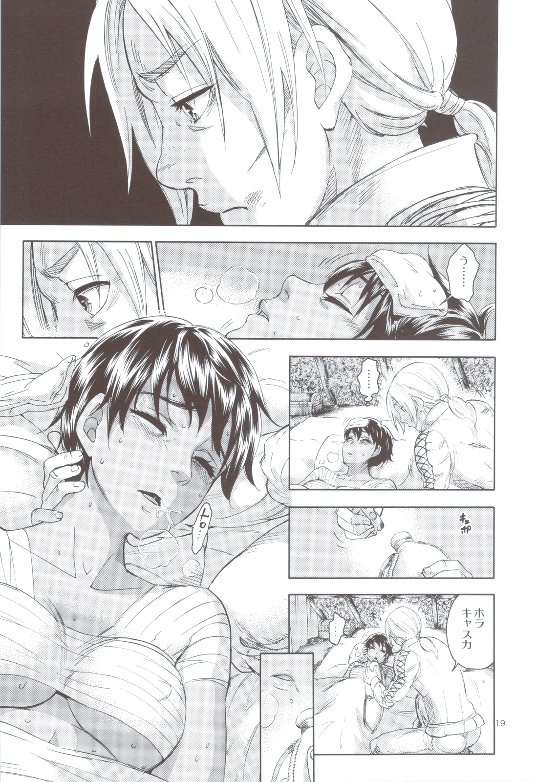 Akatsuki wo Matte 2 - Page 18