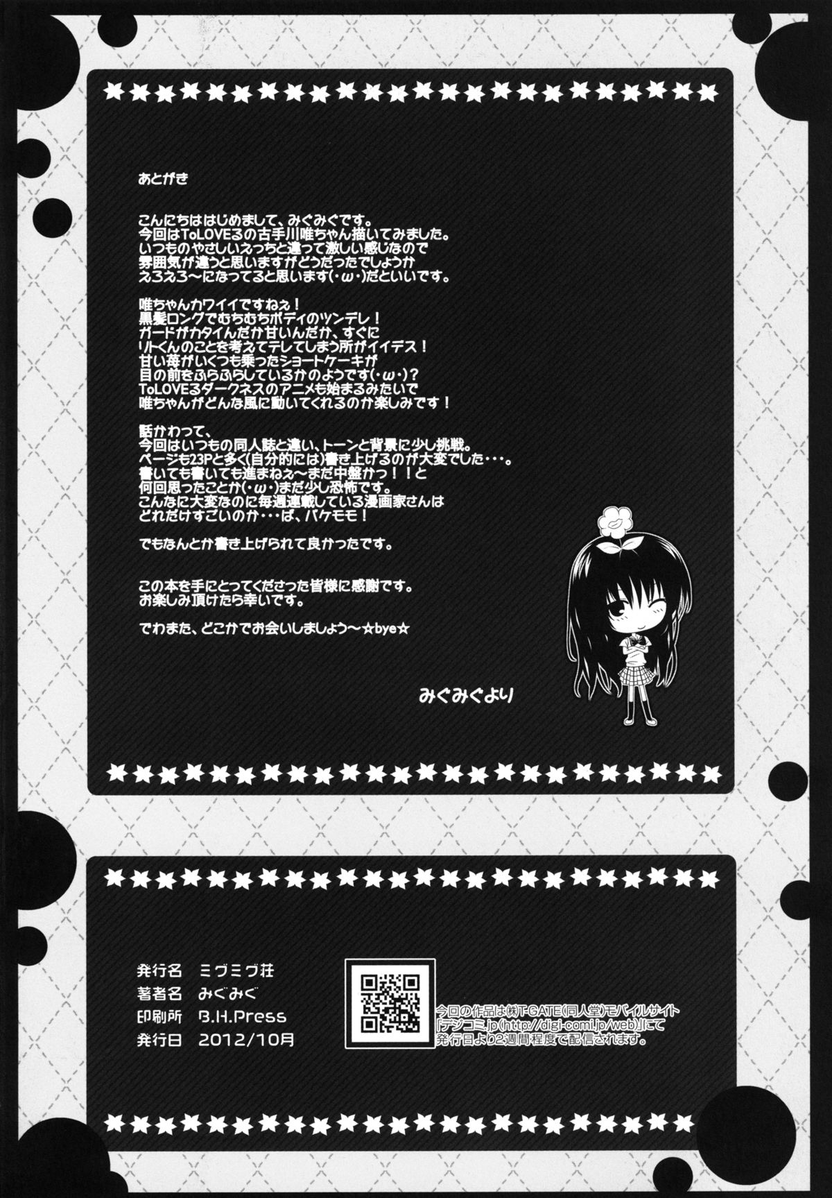 Kotegawa-san FullBurst!! - Page 25
