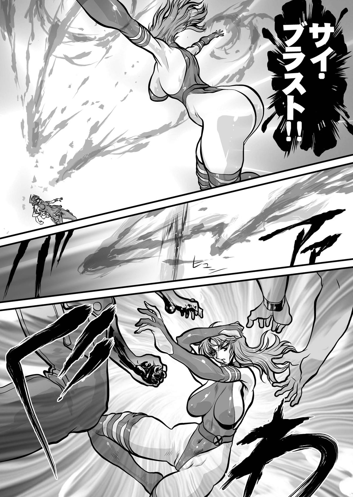 PSYDAMAGE - Page 26