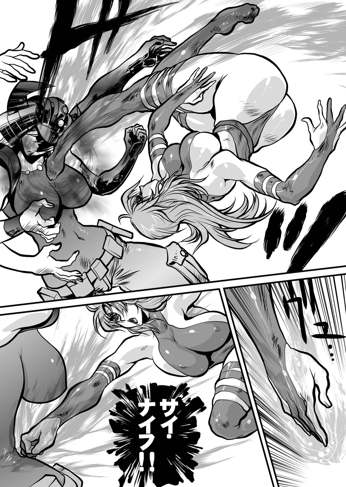 PSYDAMAGE - Page 27