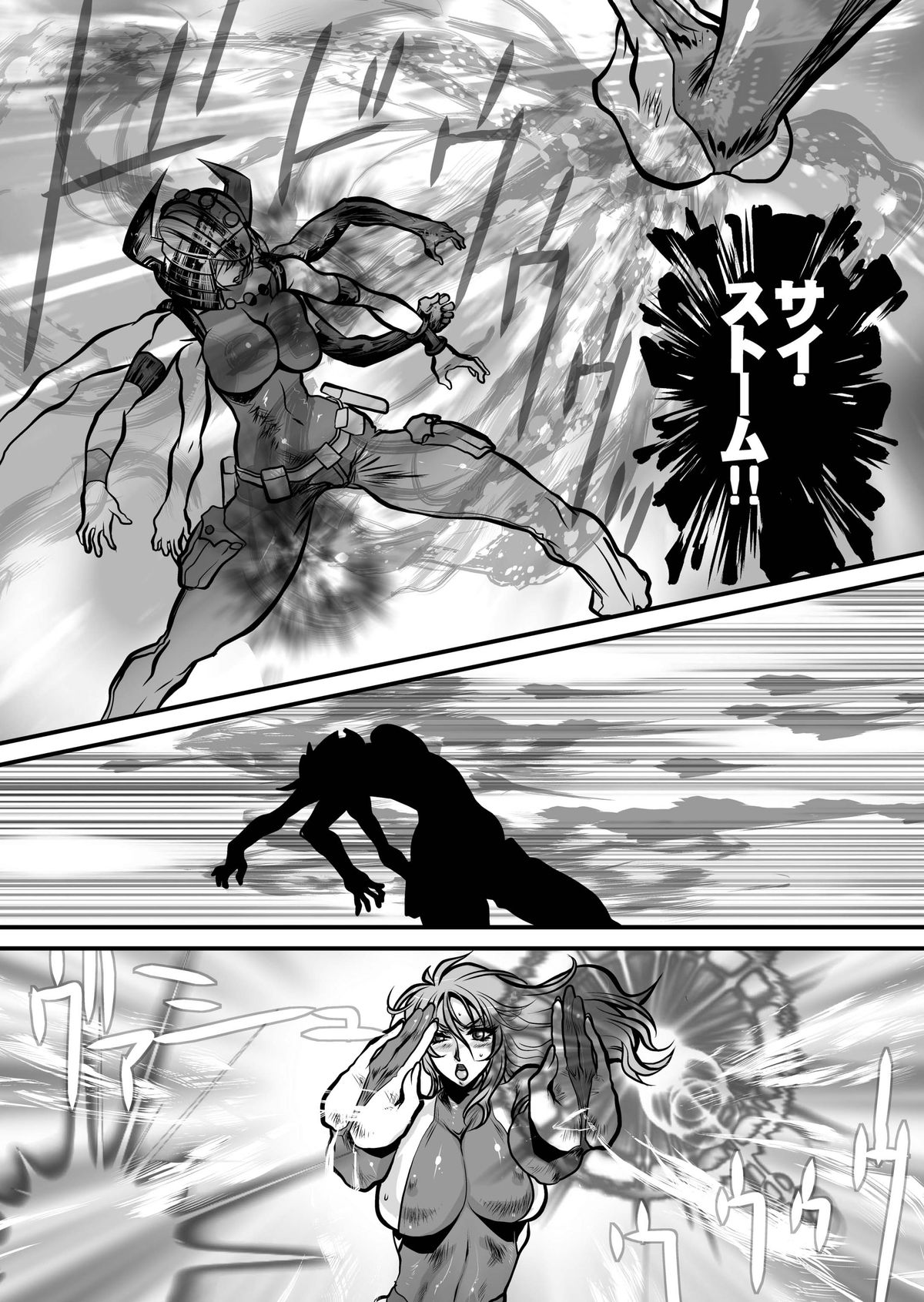 PSYDAMAGE - Page 31