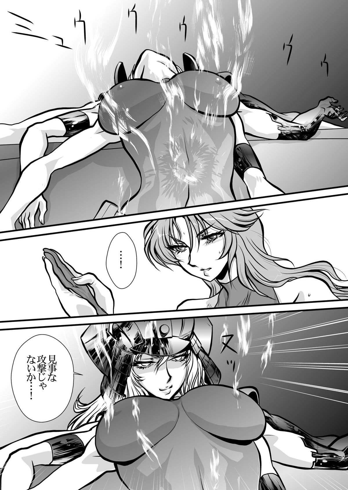 PSYDAMAGE - Page 32