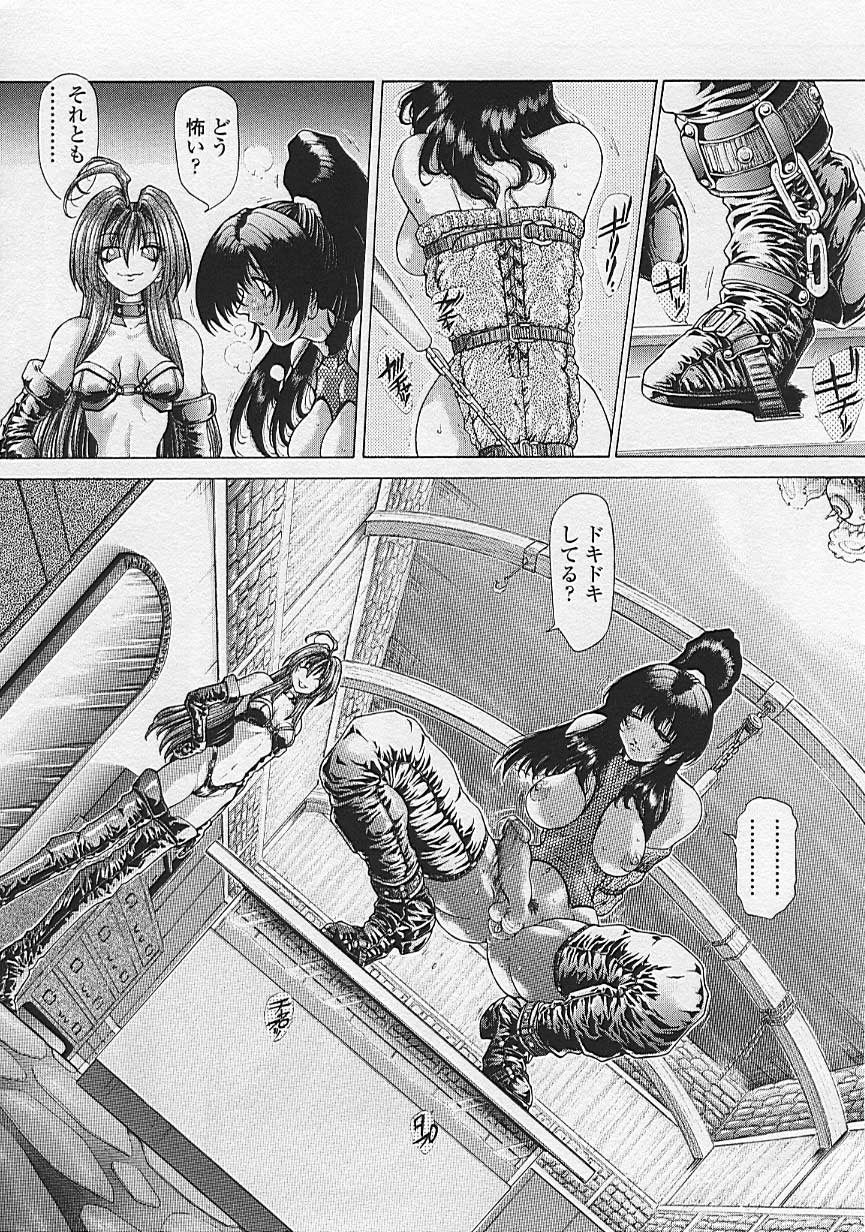 Soukai Engi Twiny-Attraction - Page 104