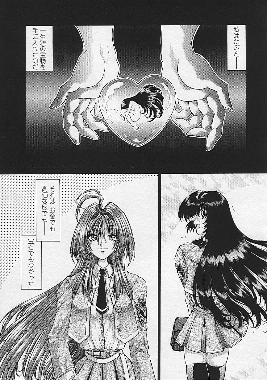 Soukai Engi Twiny-Attraction - Page 99