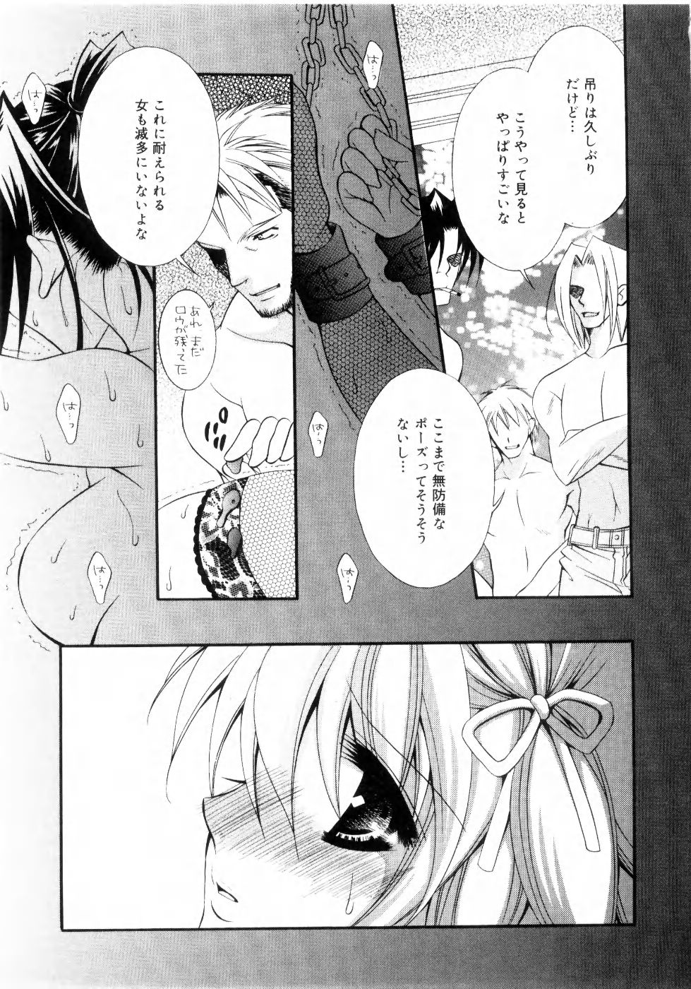 Mijuku na Kajitsu Vol.2 - Page 48