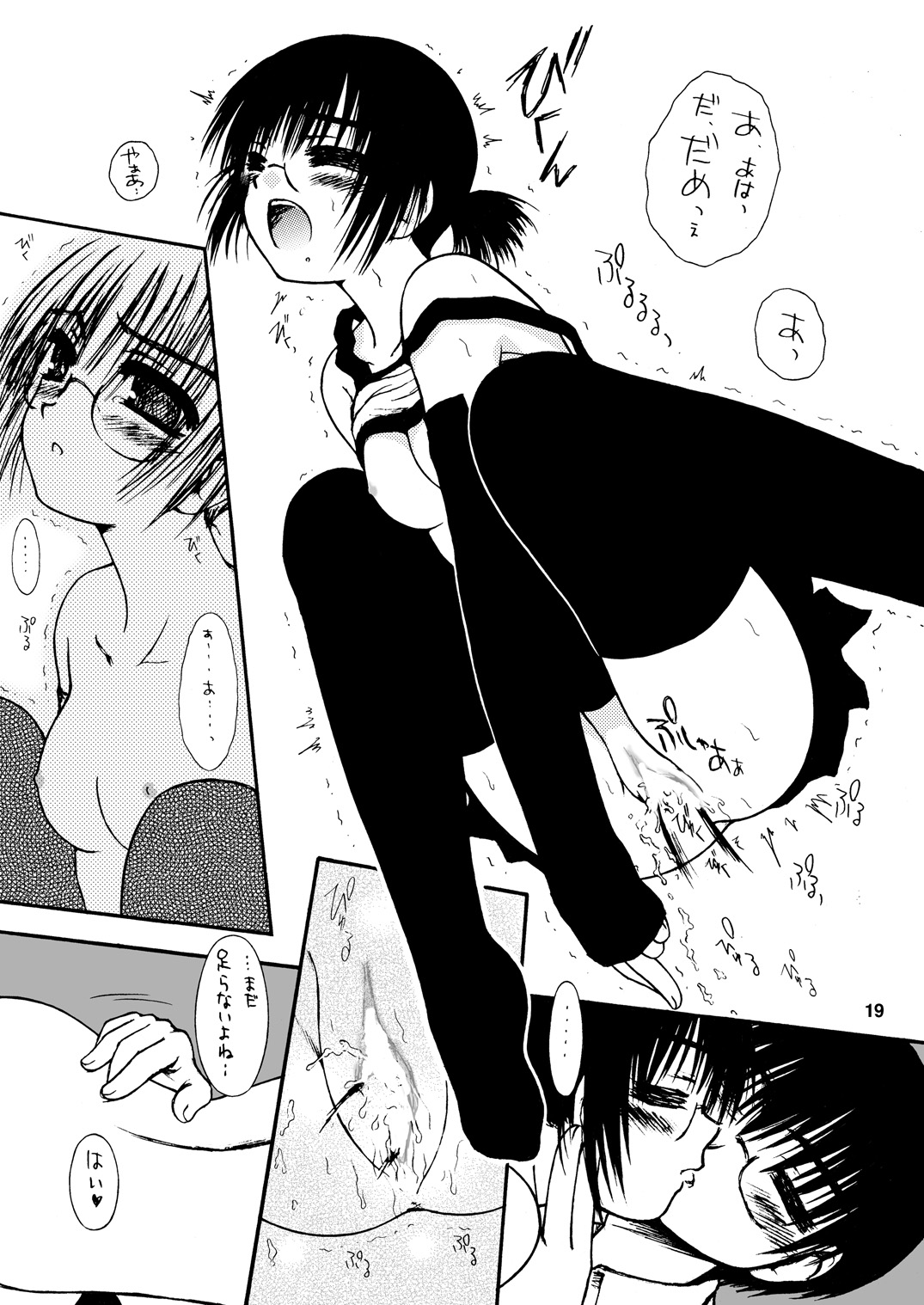 Dance Partner 2 DANCE PARTY - Page 18