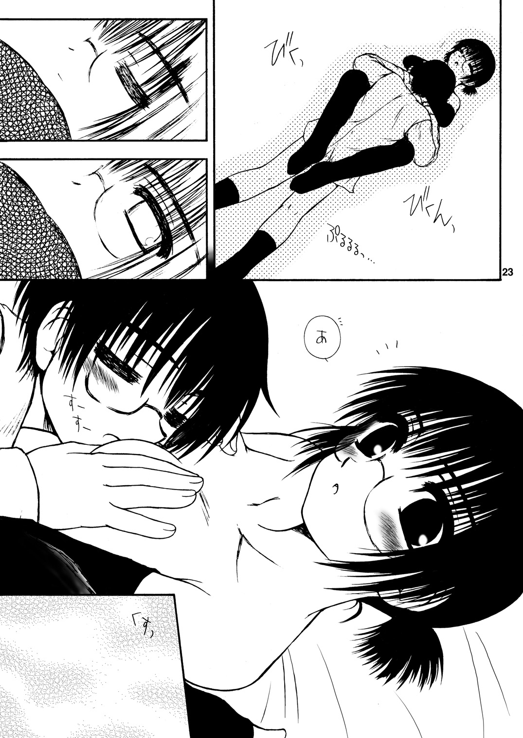 Dance Partner 2 DANCE PARTY - Page 22