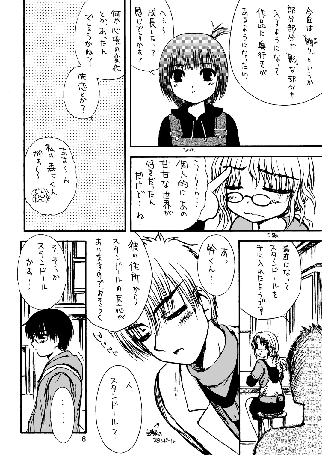 Dance Partner 2 DANCE PARTY - Page 7