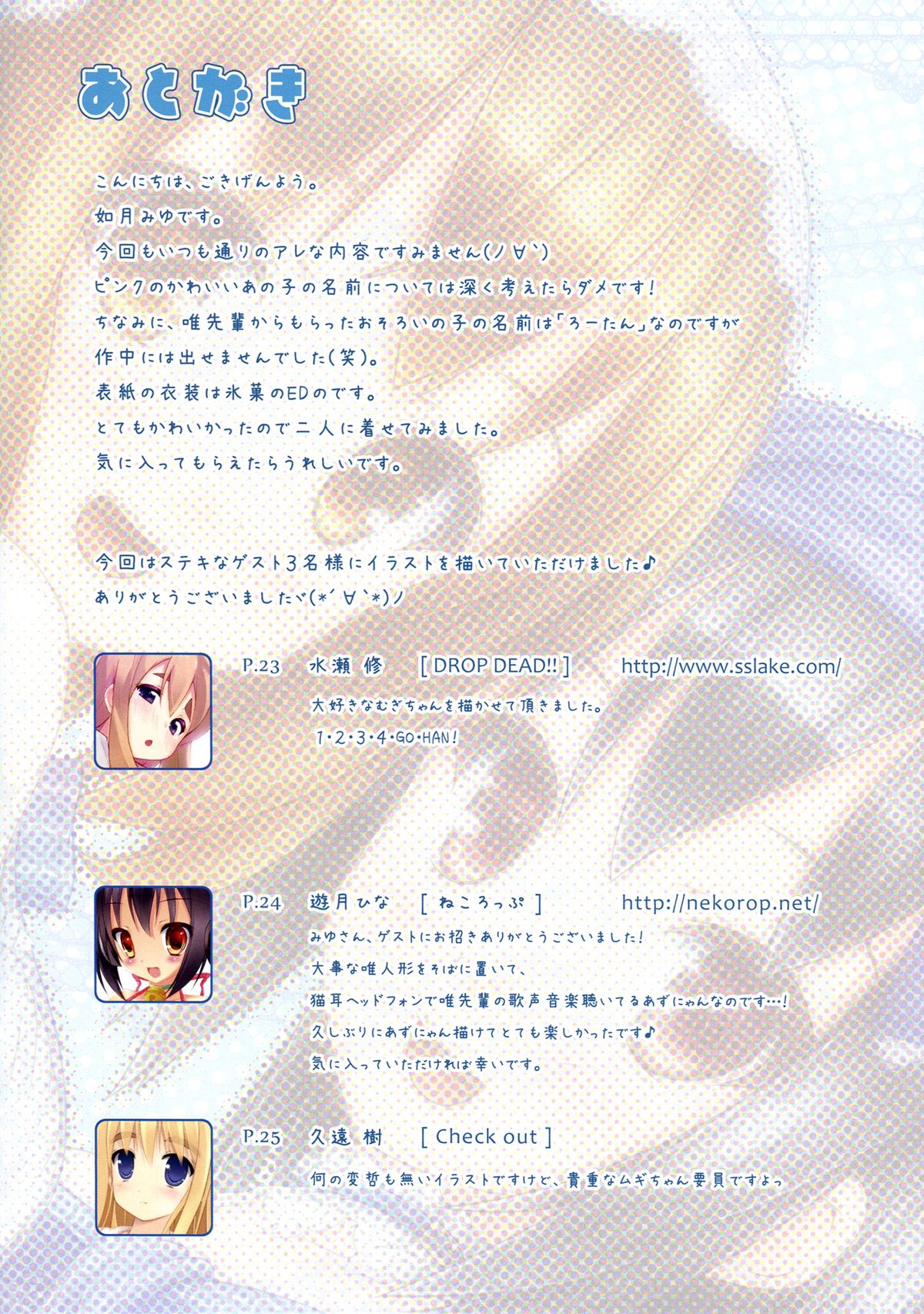 Yoru no Aida Dake no Mahou | Magic for Nighttime Only - Page 26