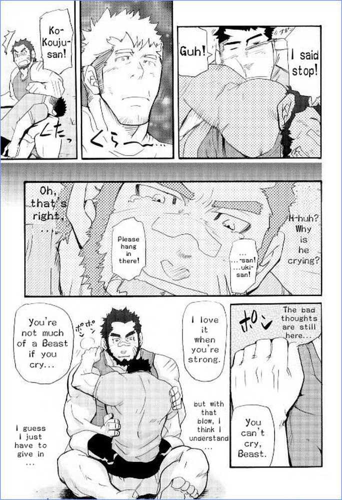 My Beast - Page 13