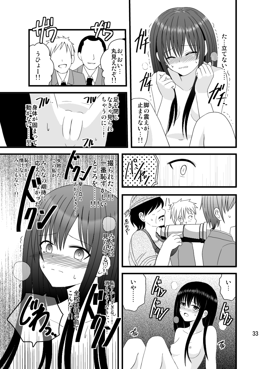 Zenra Toukou Shuukan - Page 32