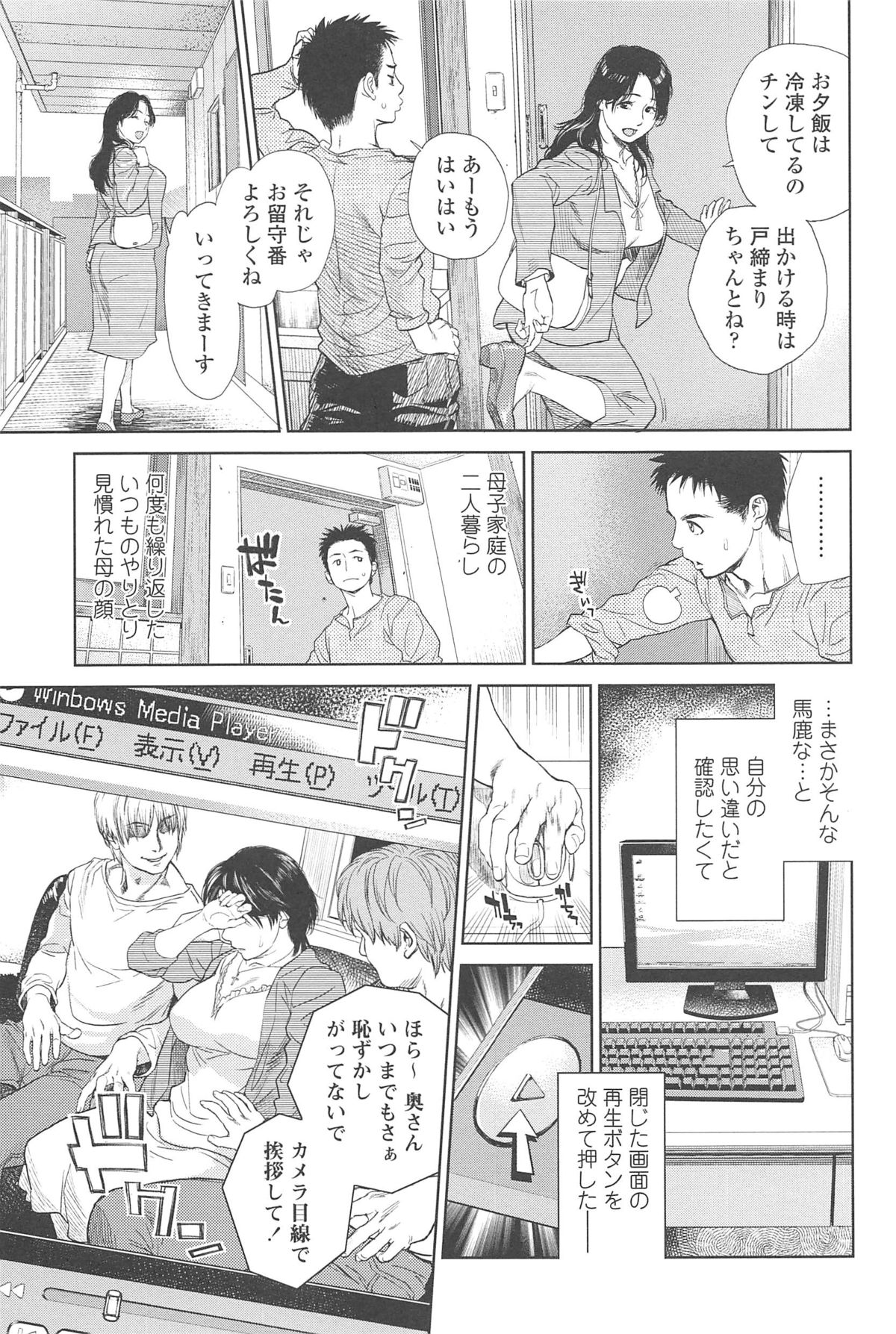 Konnani Yasashiku Saretano - Page 230