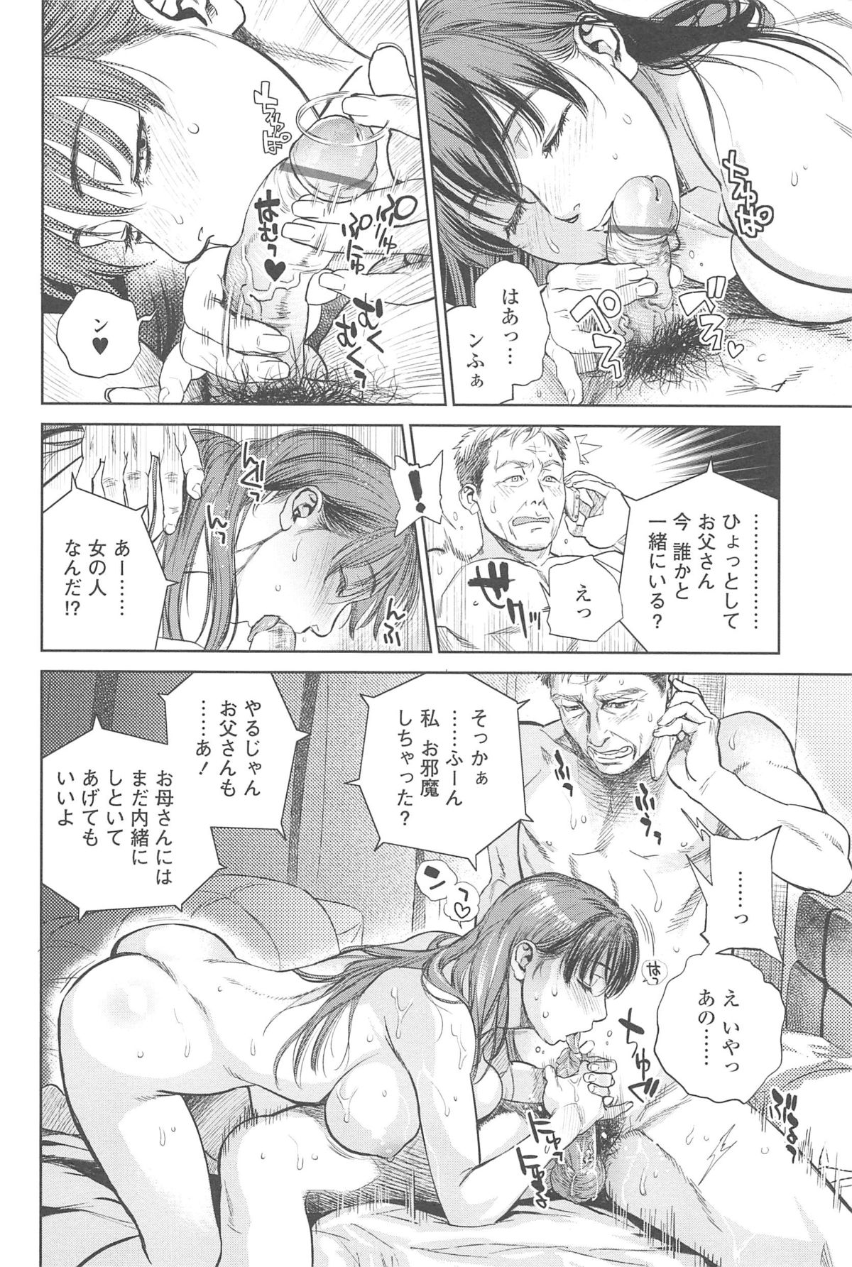 Konnani Yasashiku Saretano - Page 35