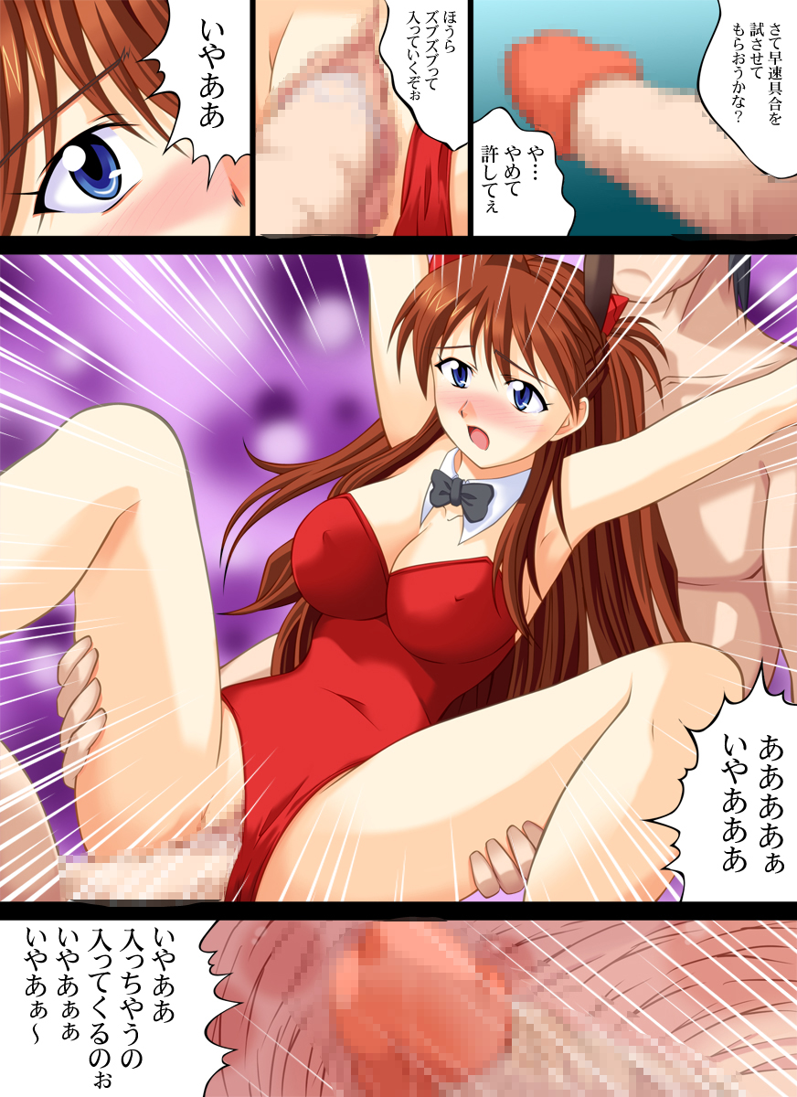 Shin Seiki Evan ○ Lion ~ Otona no Jijou - Page 37