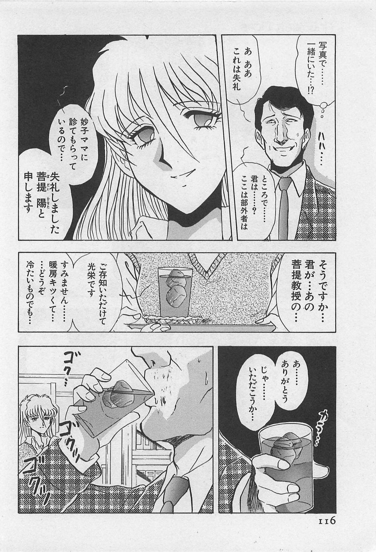 Yin & Yang Dolls - Page 118