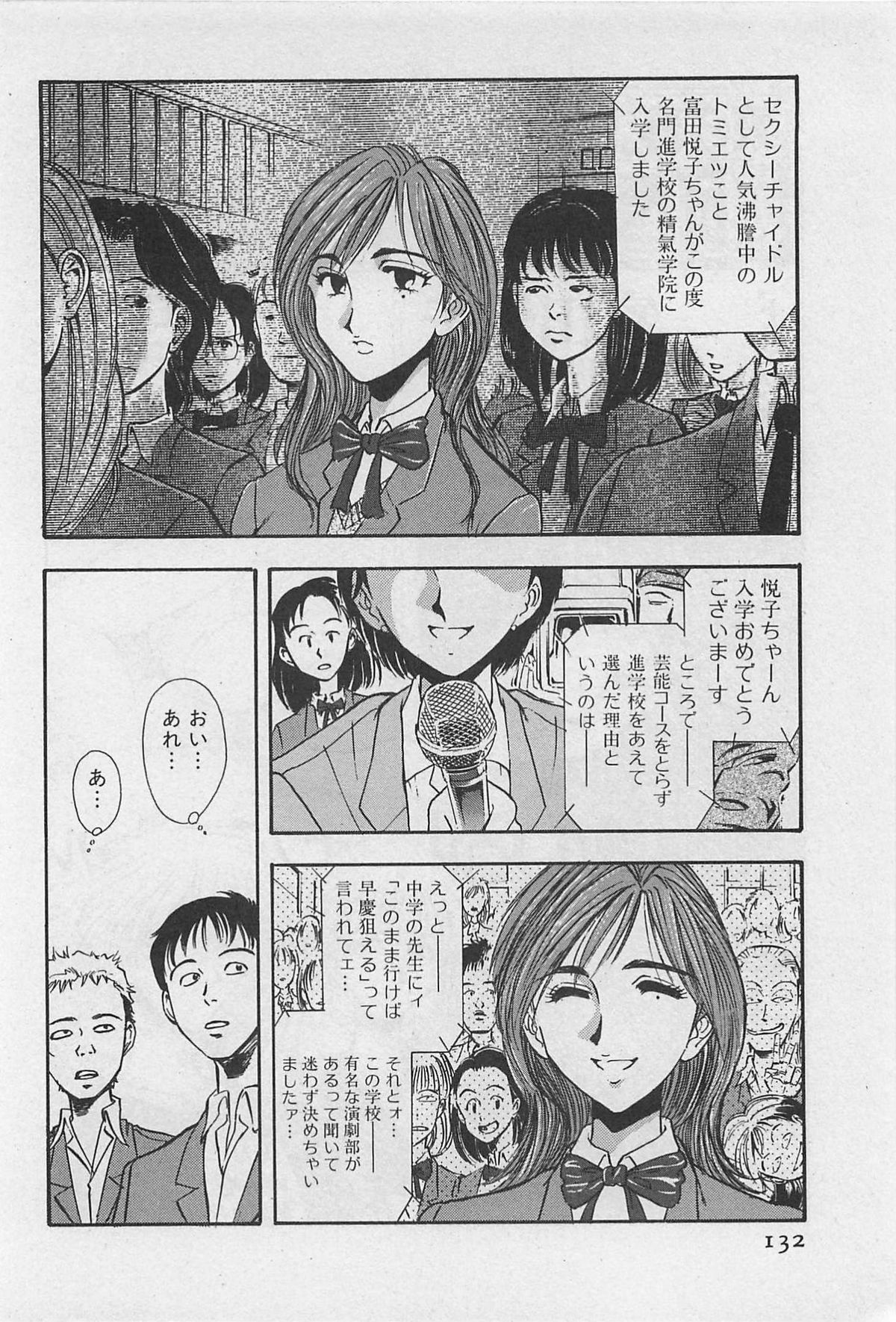 Yin & Yang Dolls - Page 134