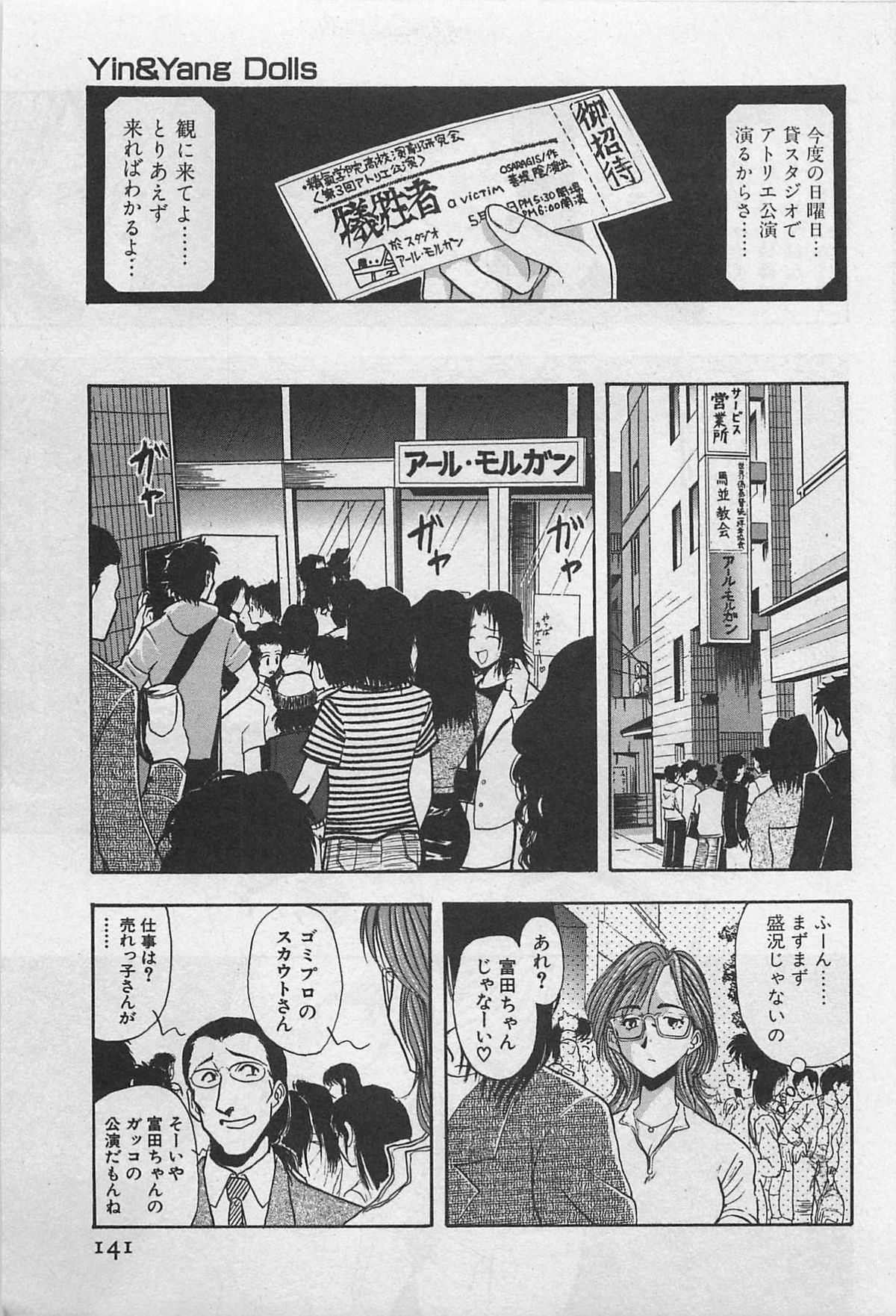 Yin & Yang Dolls - Page 143