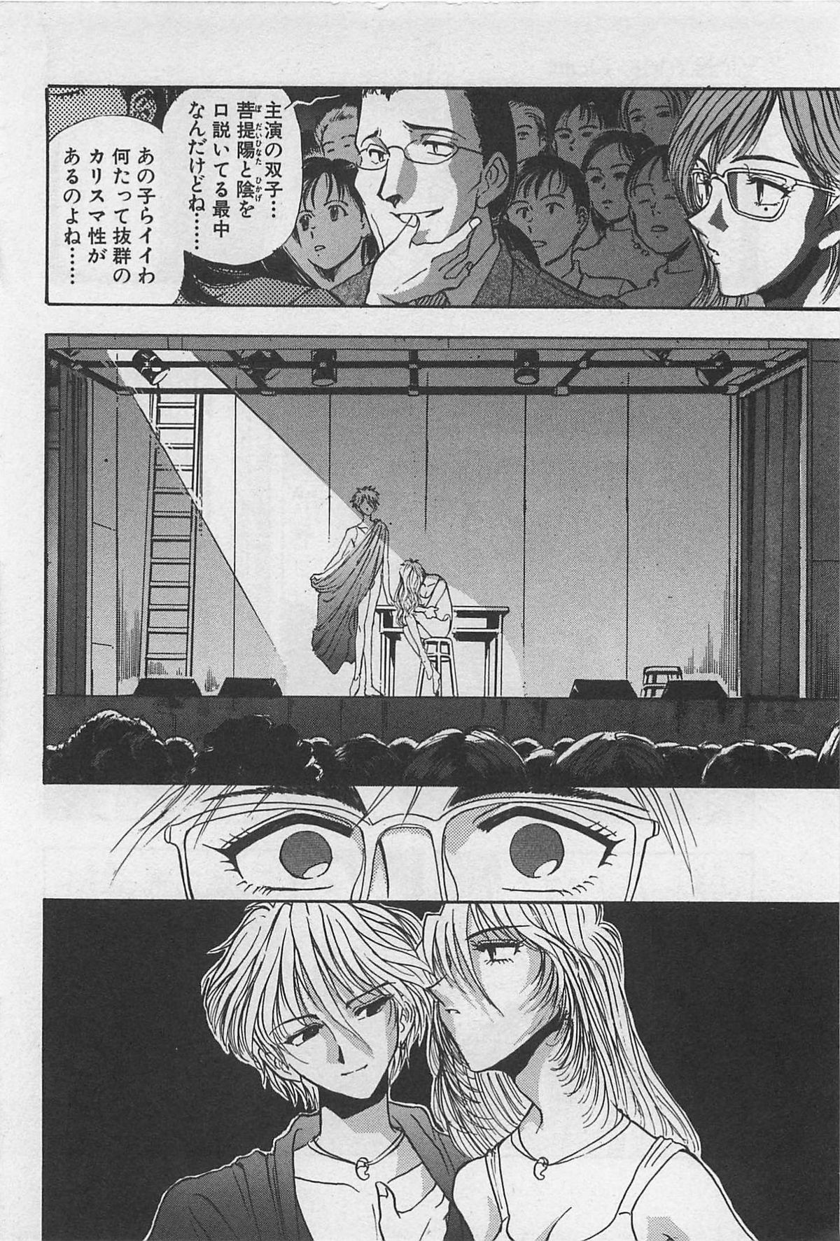 Yin & Yang Dolls - Page 144