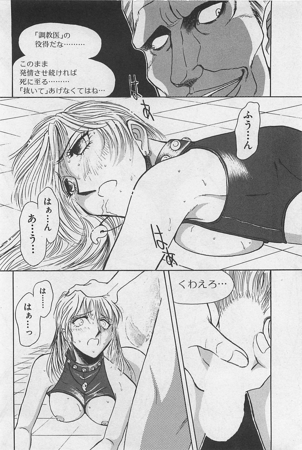 Yin & Yang Dolls - Page 196