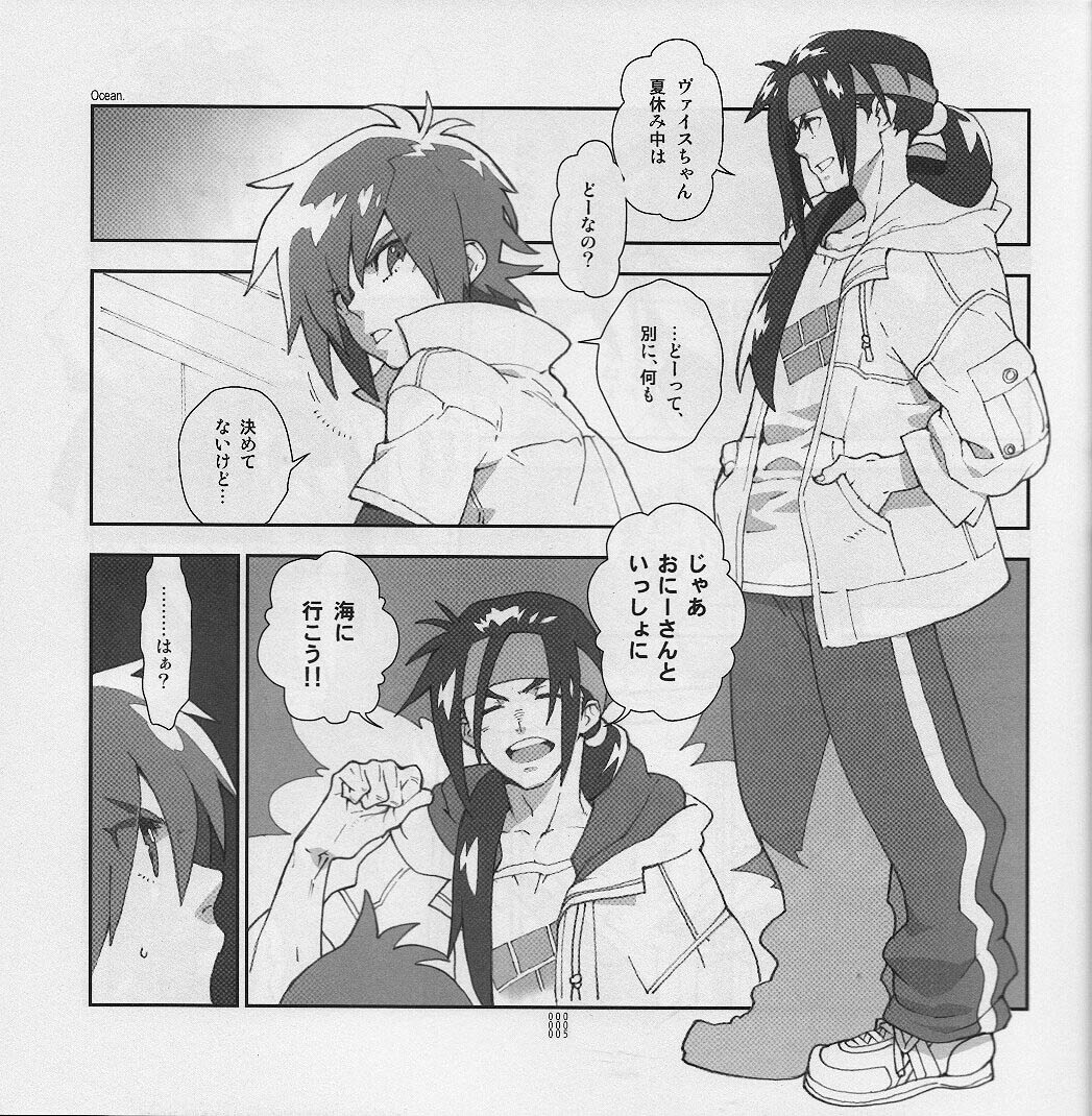 Yojouhan Seikatsu. 2011 Natsugou - Page 5