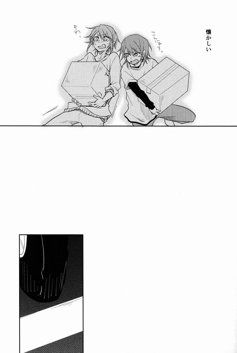 Ruumushea - Page 16