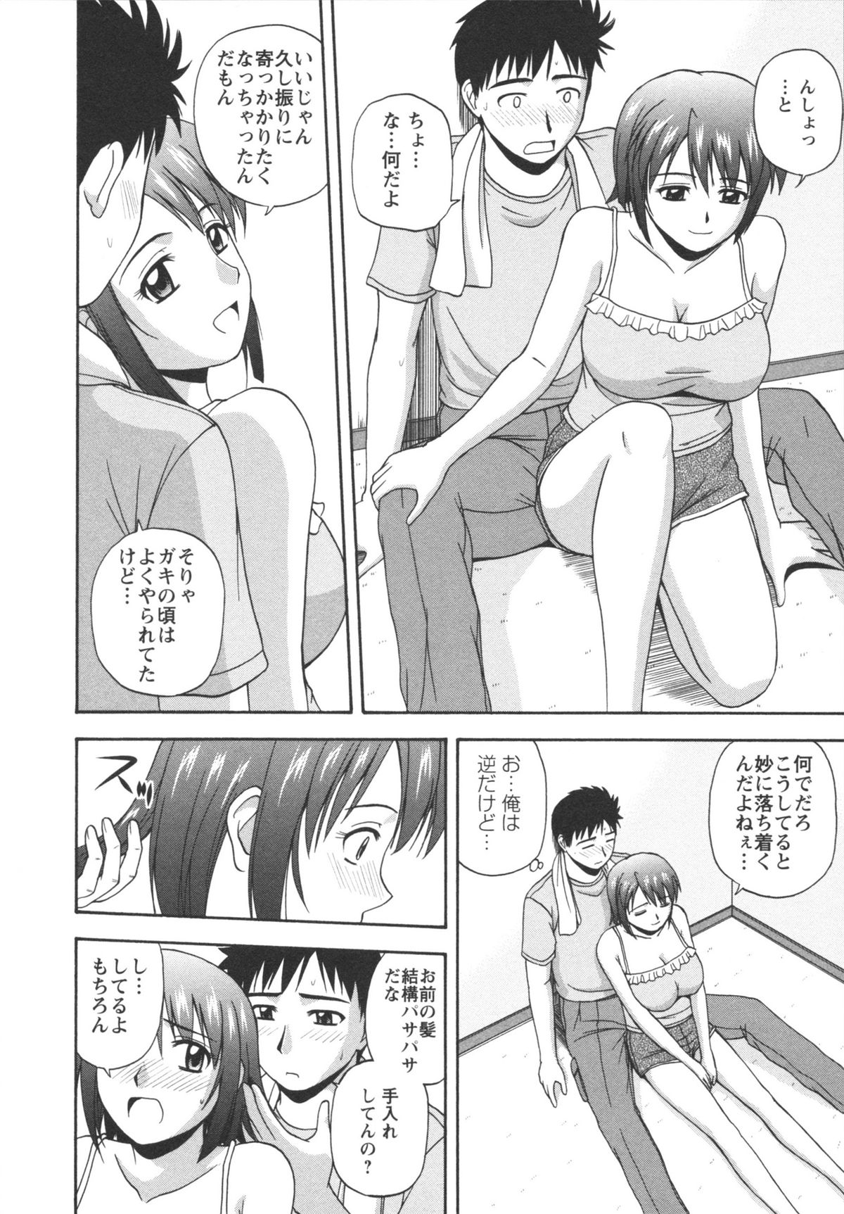 Positive Lesson - Page 122