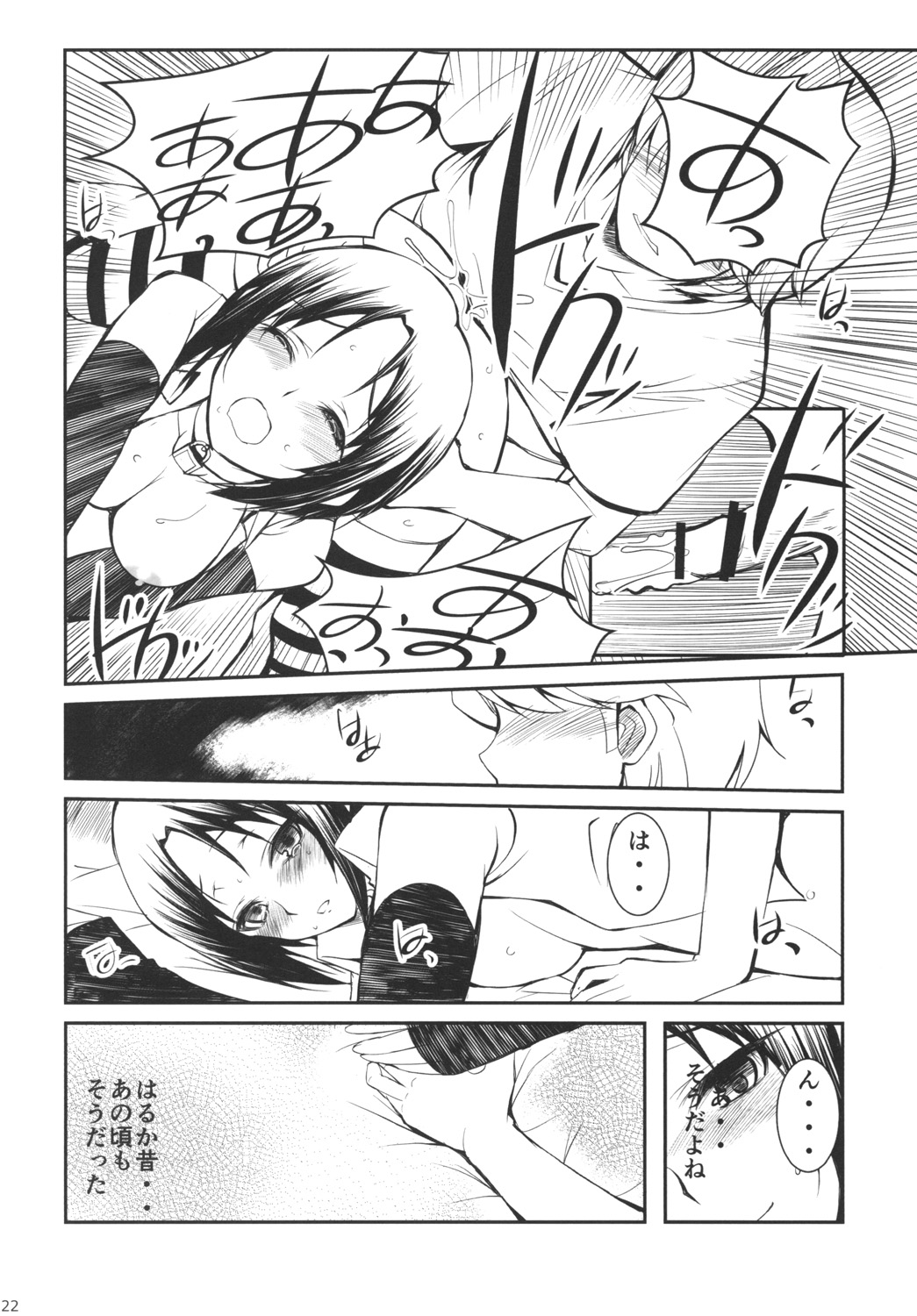 Ikouze Marie-chan!! - Page 21