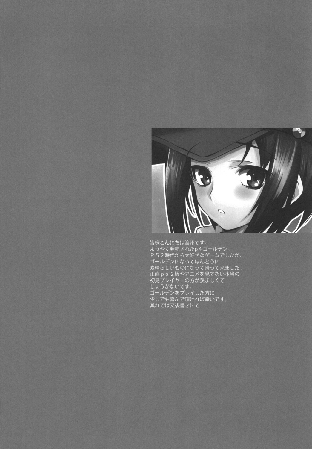 Ikouze Marie-chan!! - Page 3