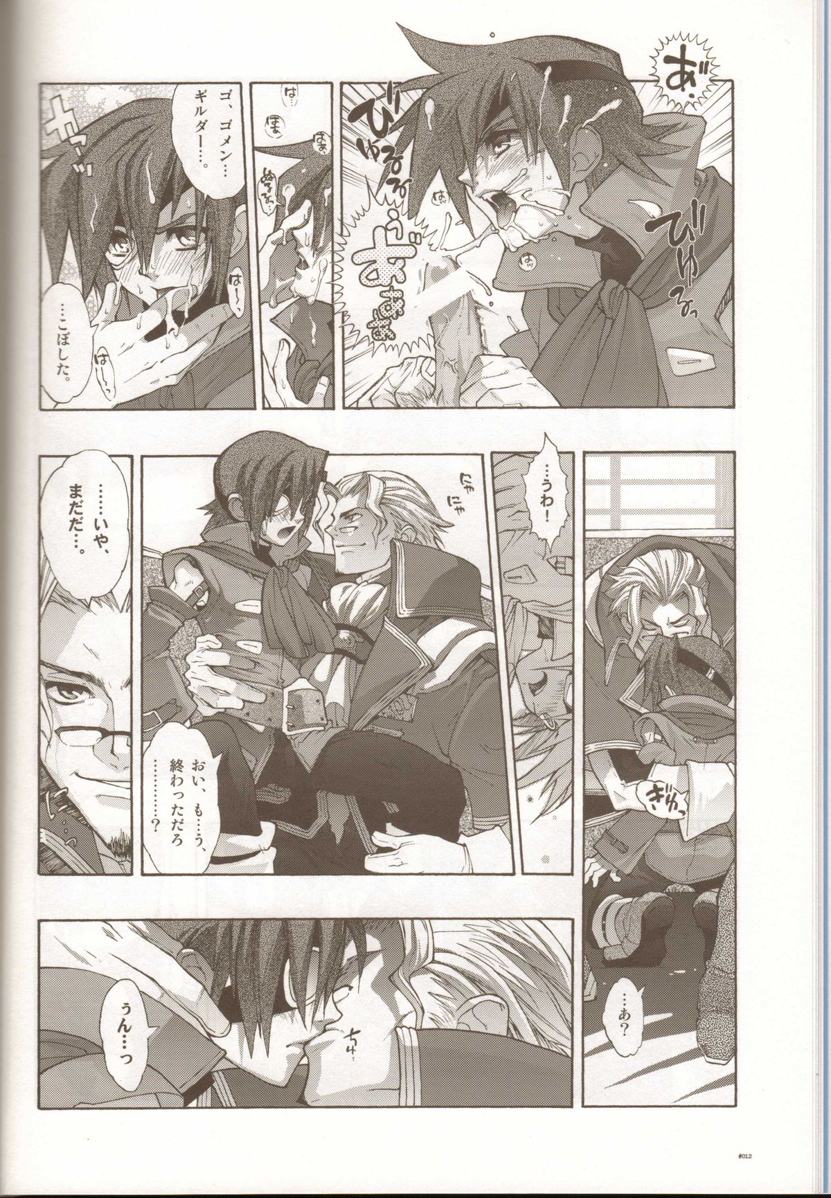 Anthurium.EA01 Shinsouban - Page 11