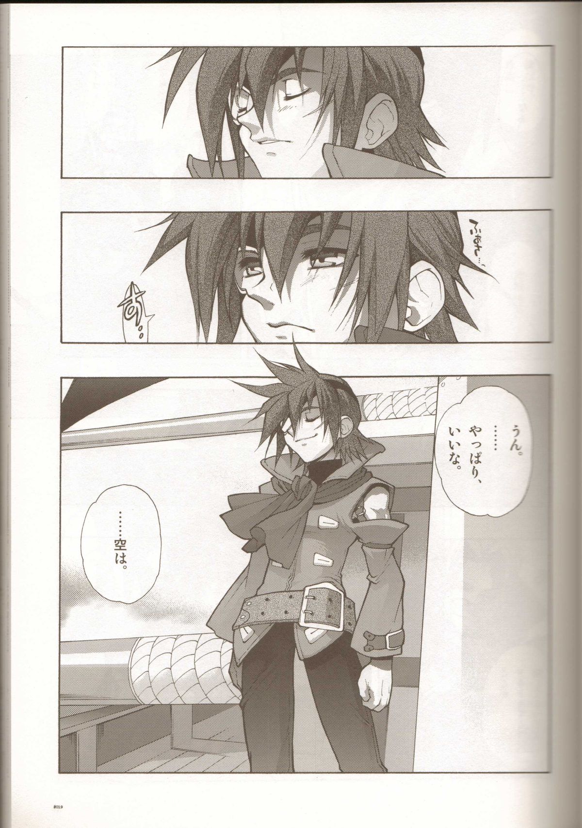 Anthurium.EA01 Shinsouban - Page 18