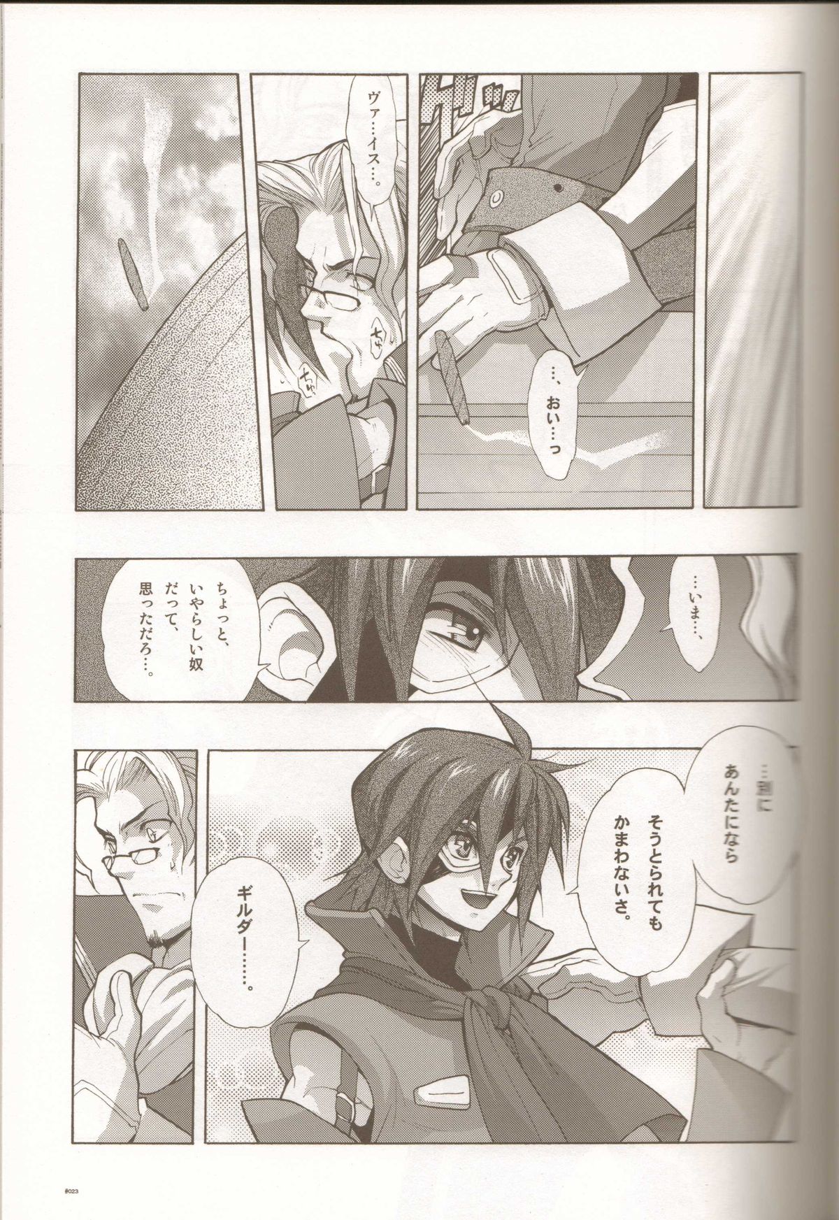 Anthurium.EA01 Shinsouban - Page 22