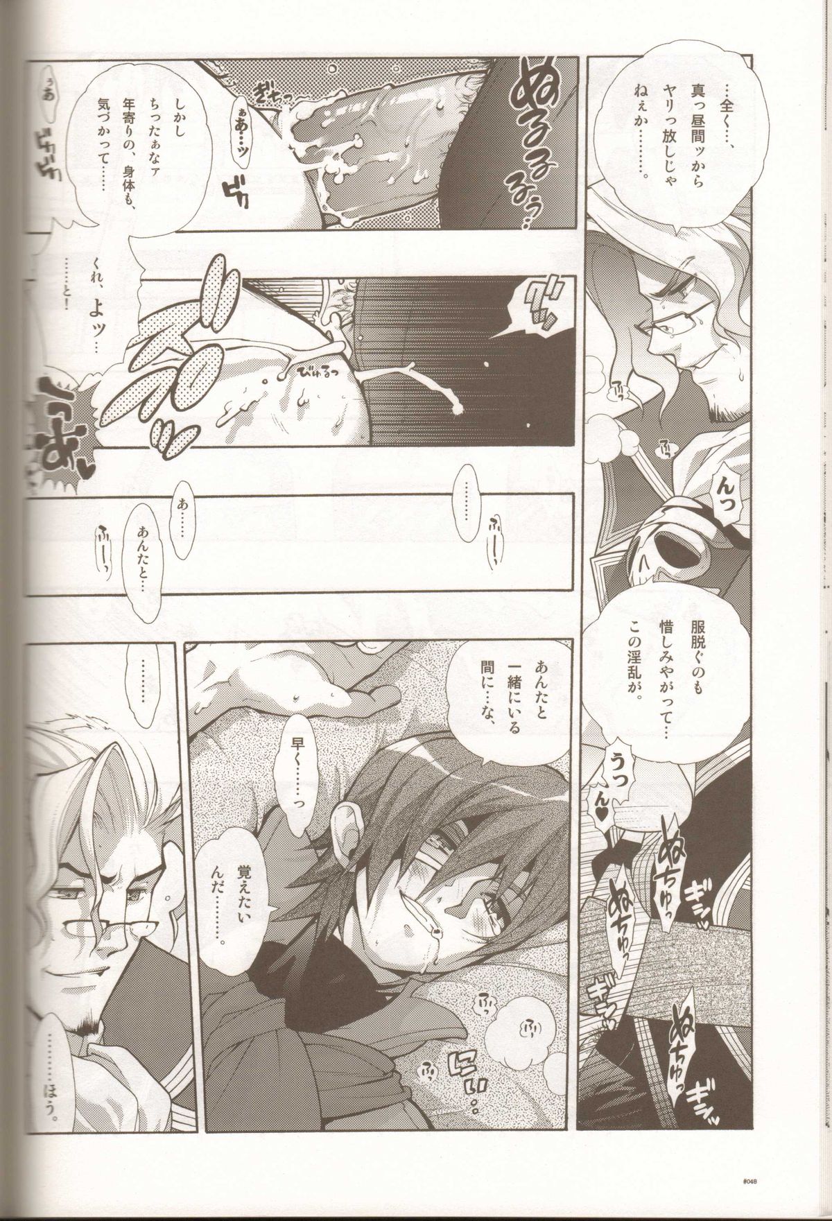 Anthurium.EA01 Shinsouban - Page 47