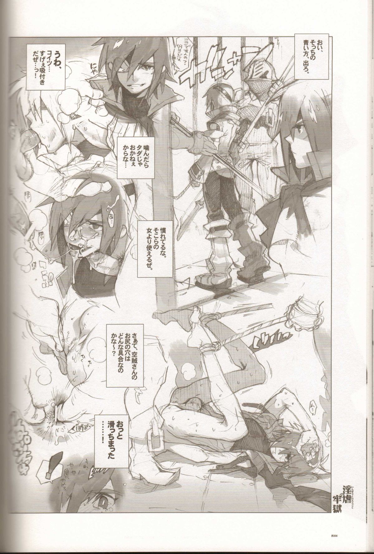 Anthurium.EA01 Shinsouban - Page 55