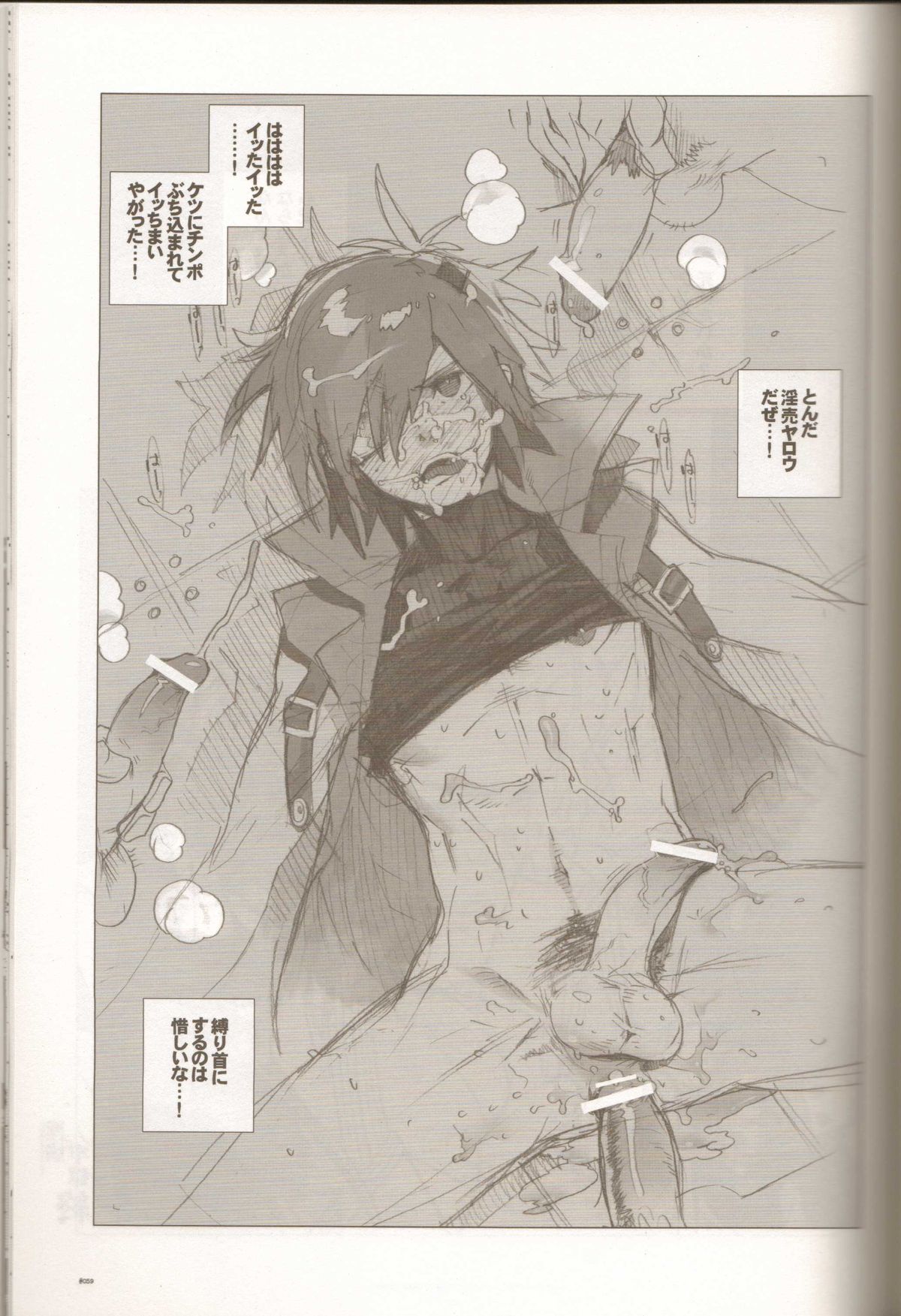 Anthurium.EA01 Shinsouban - Page 58