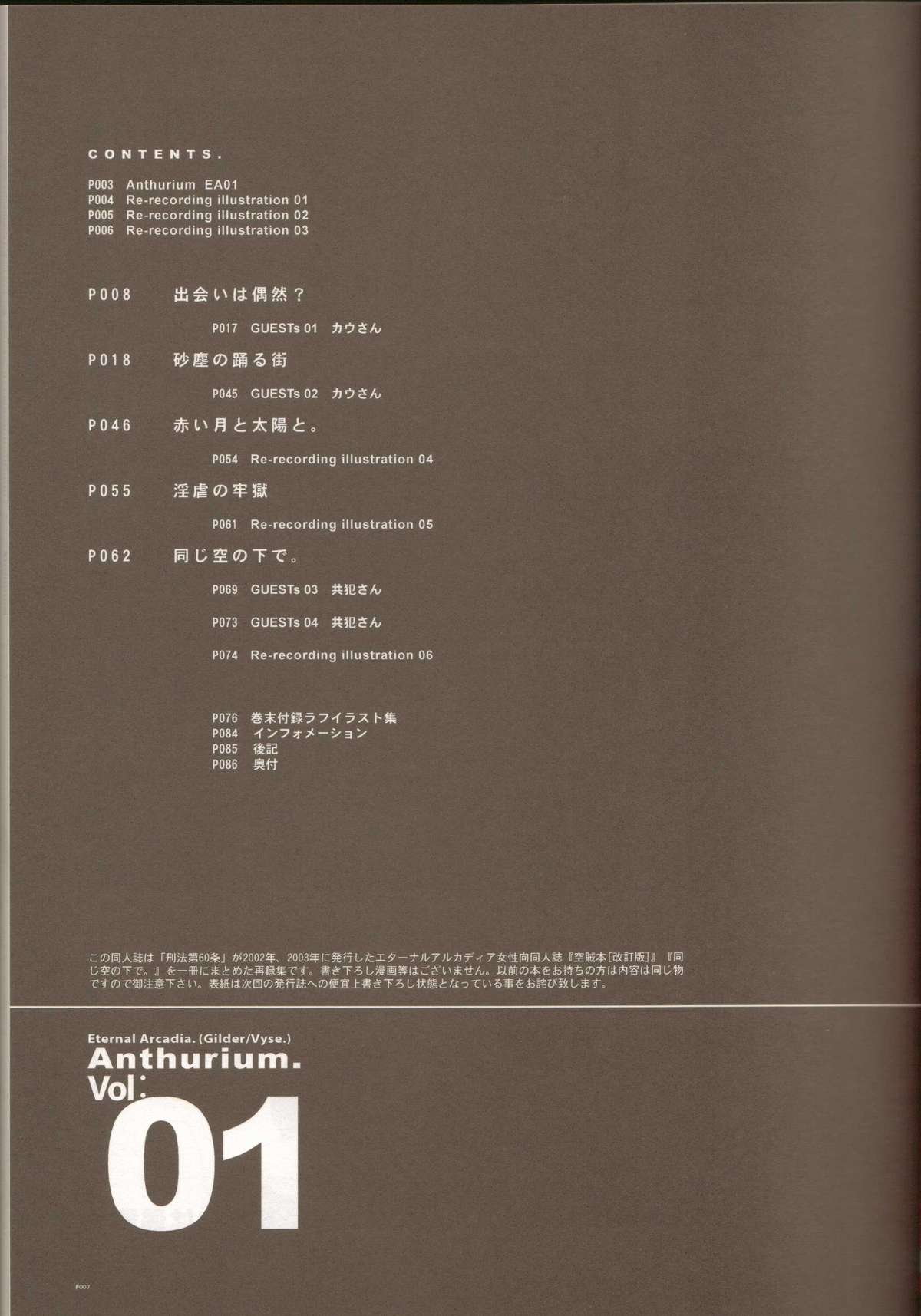 Anthurium.EA01 Shinsouban - Page 6