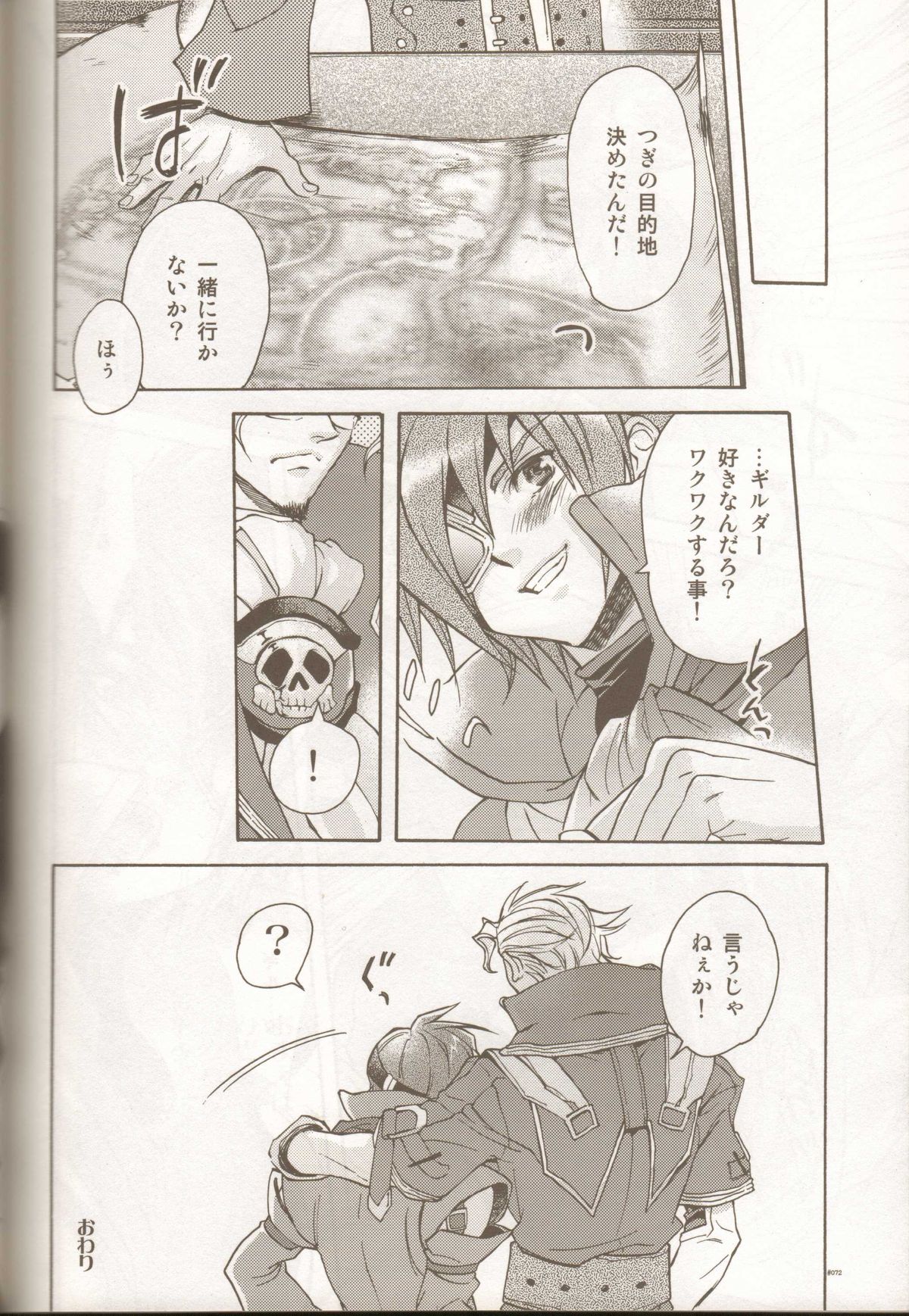 Anthurium.EA01 Shinsouban - Page 71
