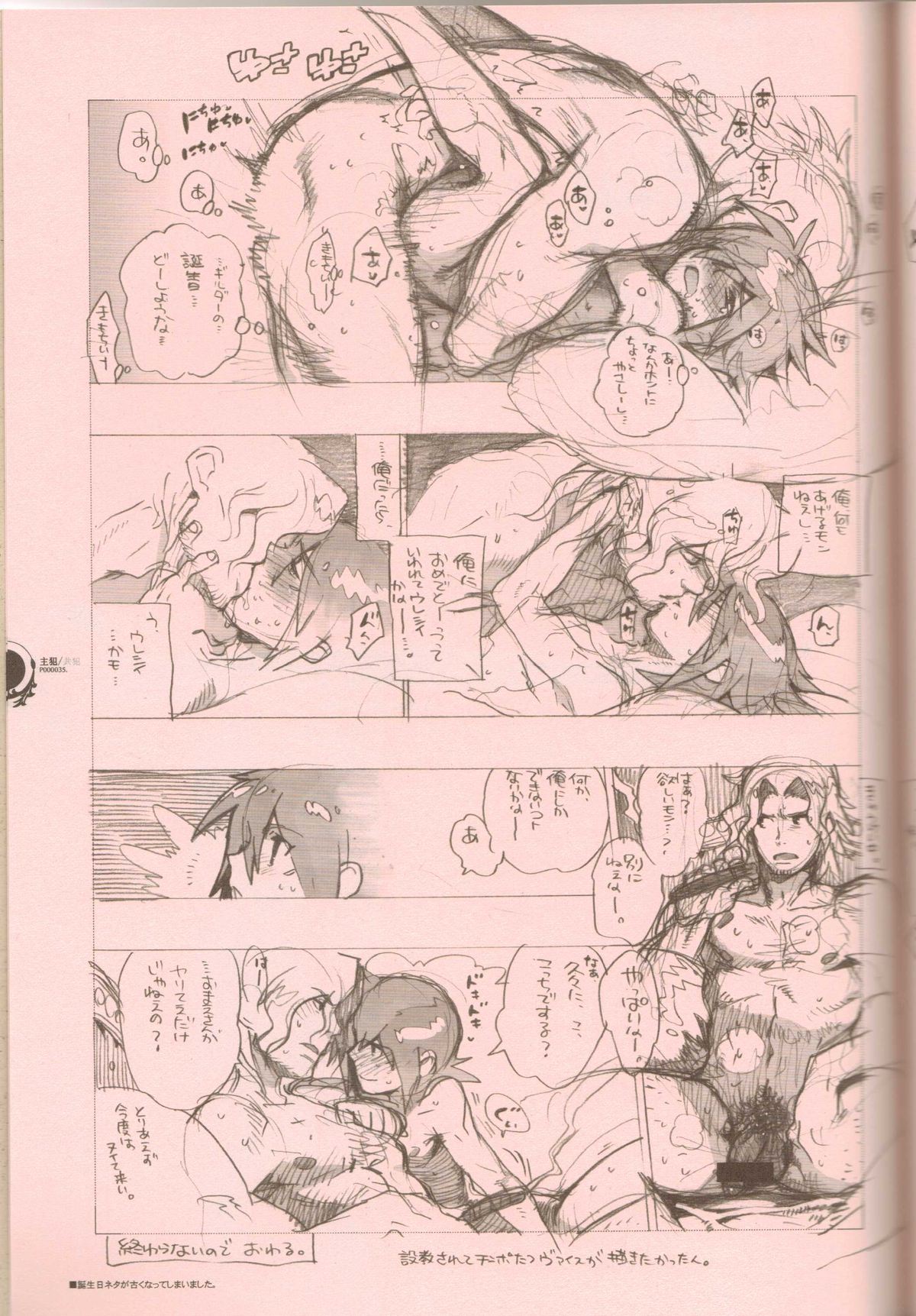 RaKuGaKi./Double. - Page 34