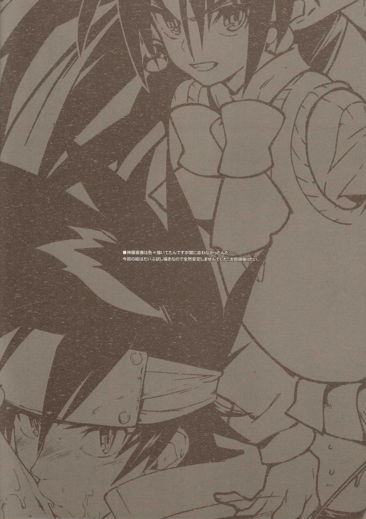 RaKuGaKi./Monochrome. - Page 11