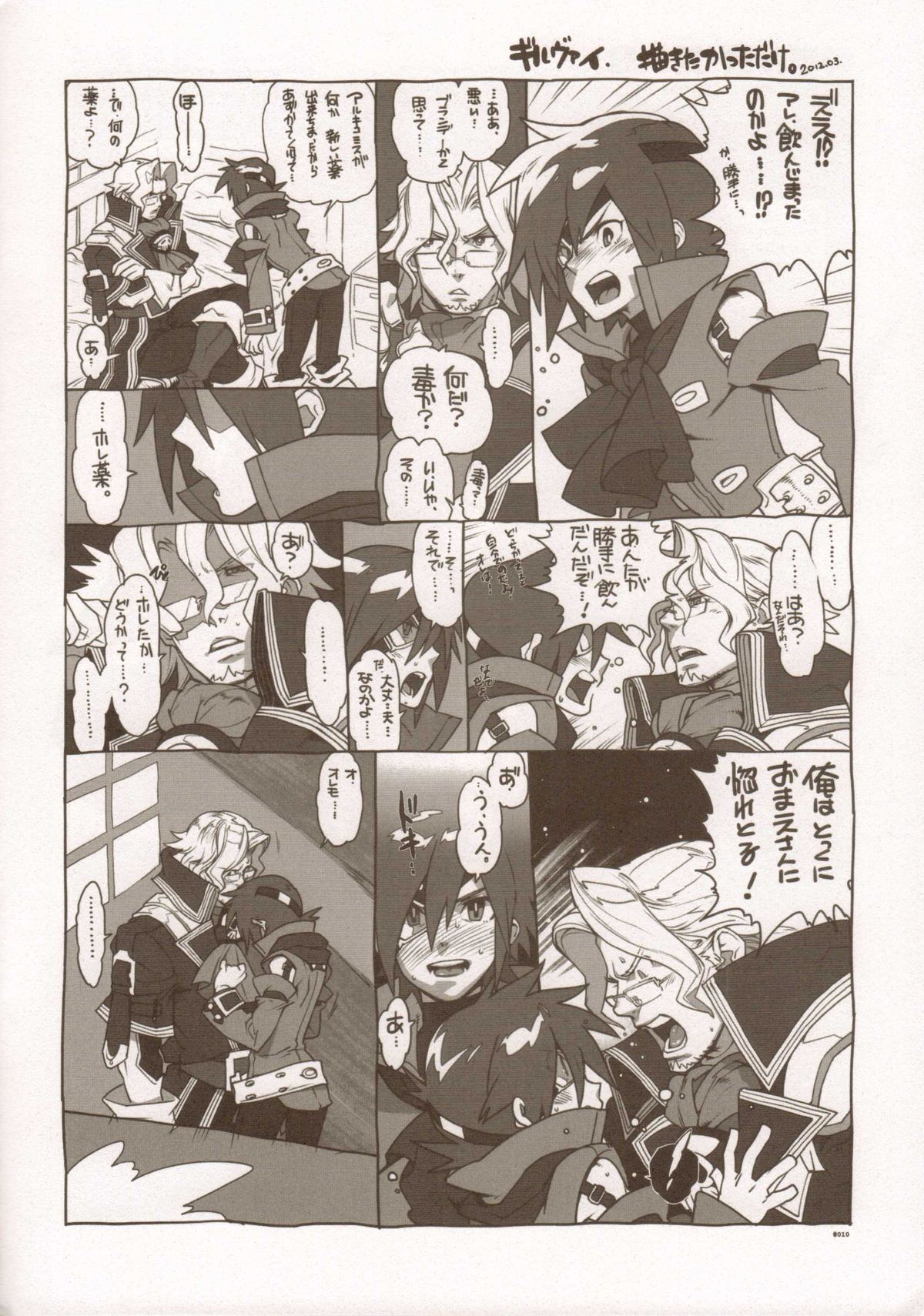 RaKuGaKi./Monochrome. - Page 9