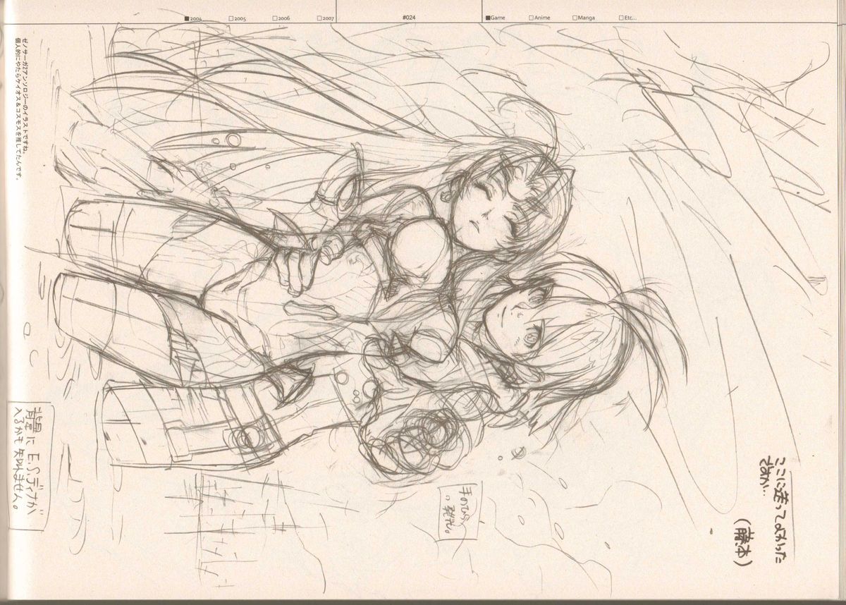 RaKuGaKi./Monochrome - Page 23