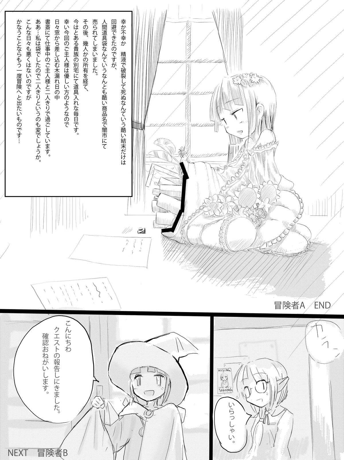 Jingai-sama to Iyarashii Koto. "Konna Katachi... Watashi Shiranai..." - Doing nasty things with non-humans page 17 - read online free