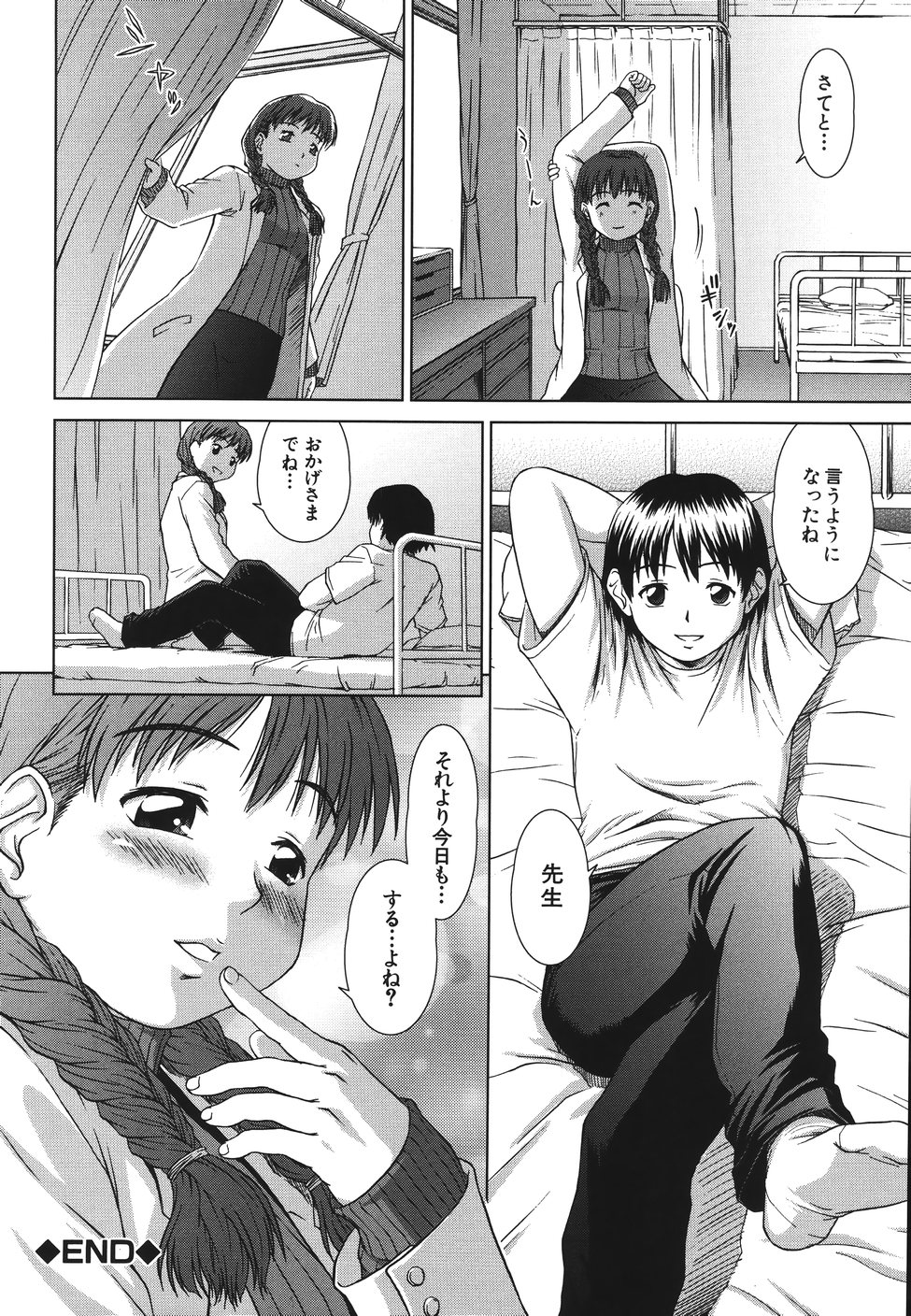 Sister Play - Page 32