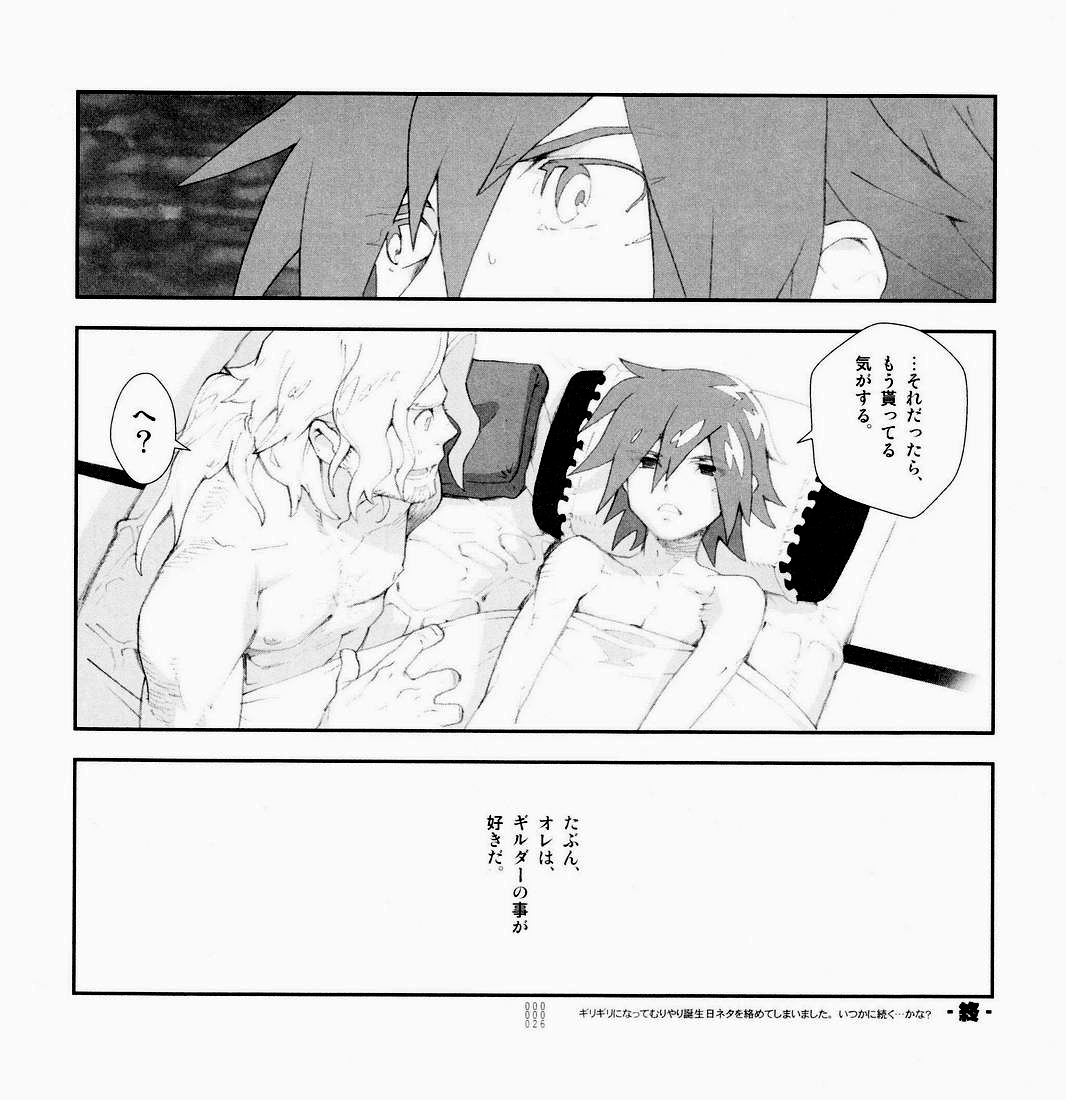 Yojouhan Seikatsu. 2009 Harugou - Page 25